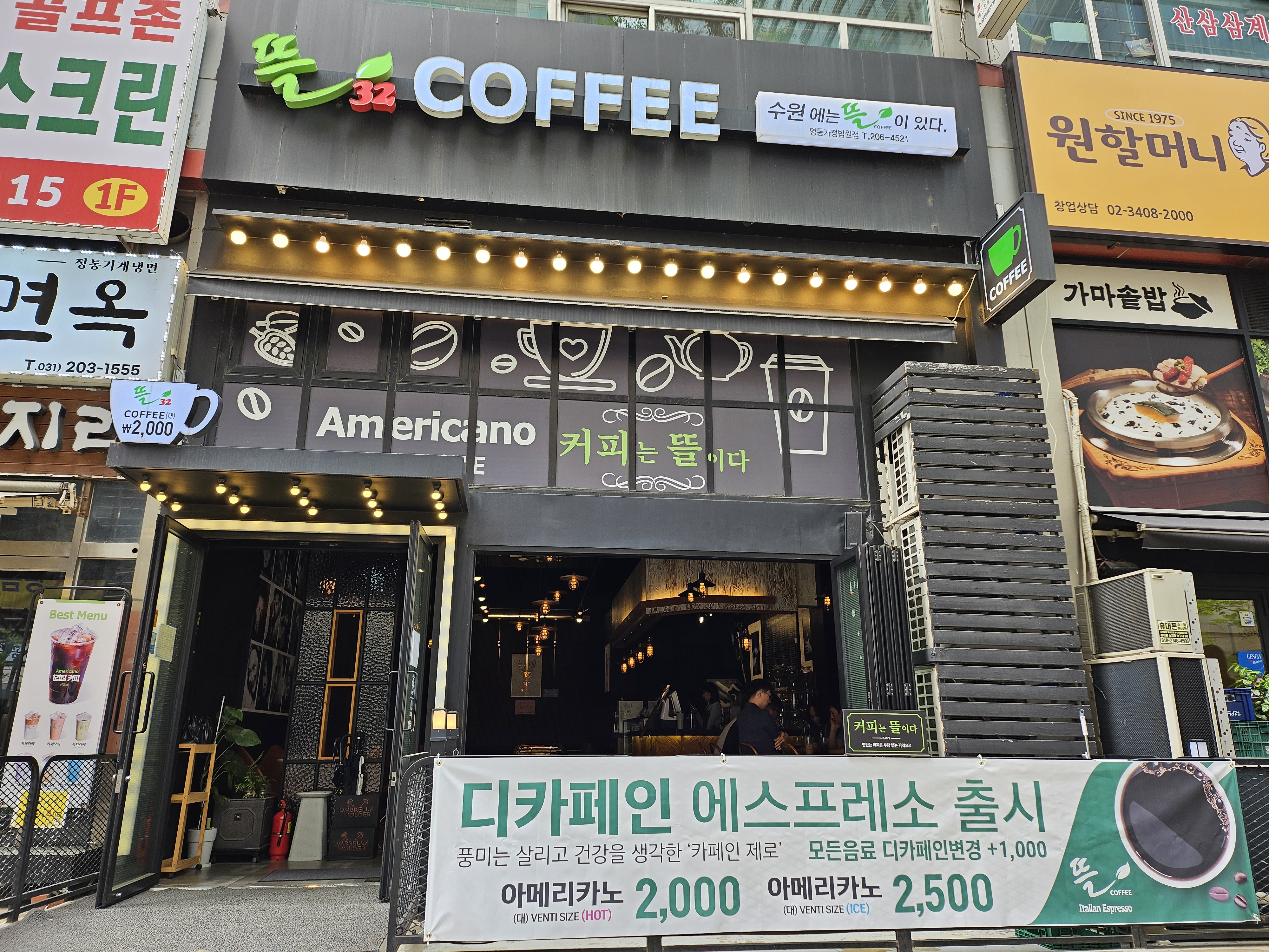 뜰32 영통가정법원점