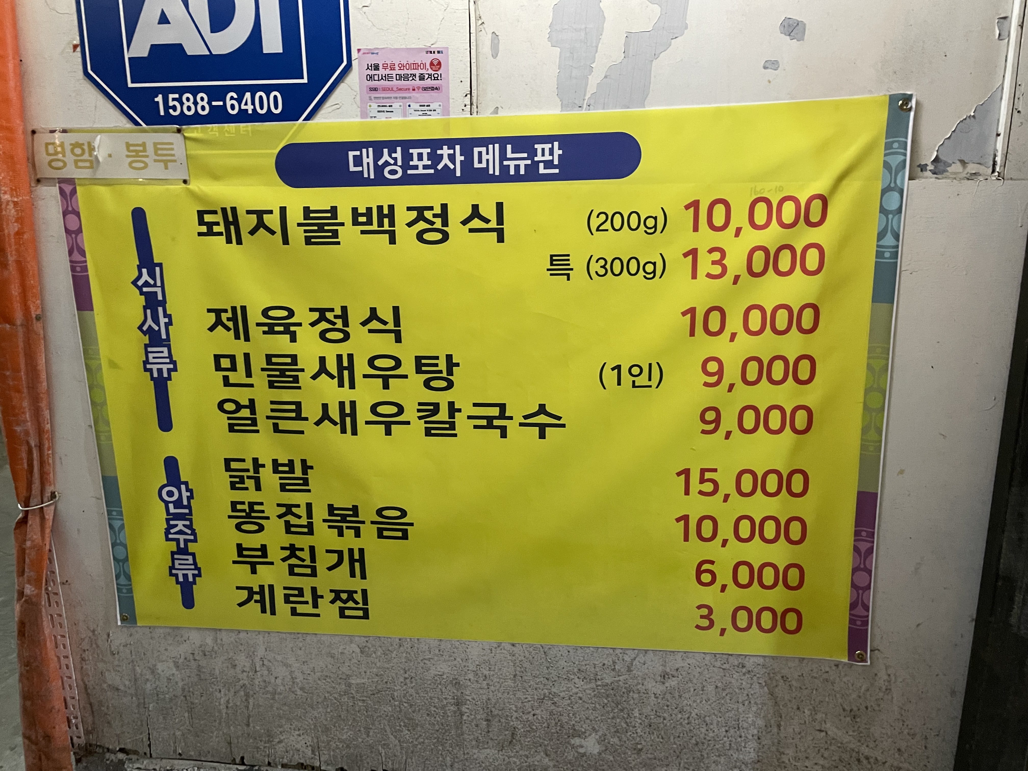대성상회
