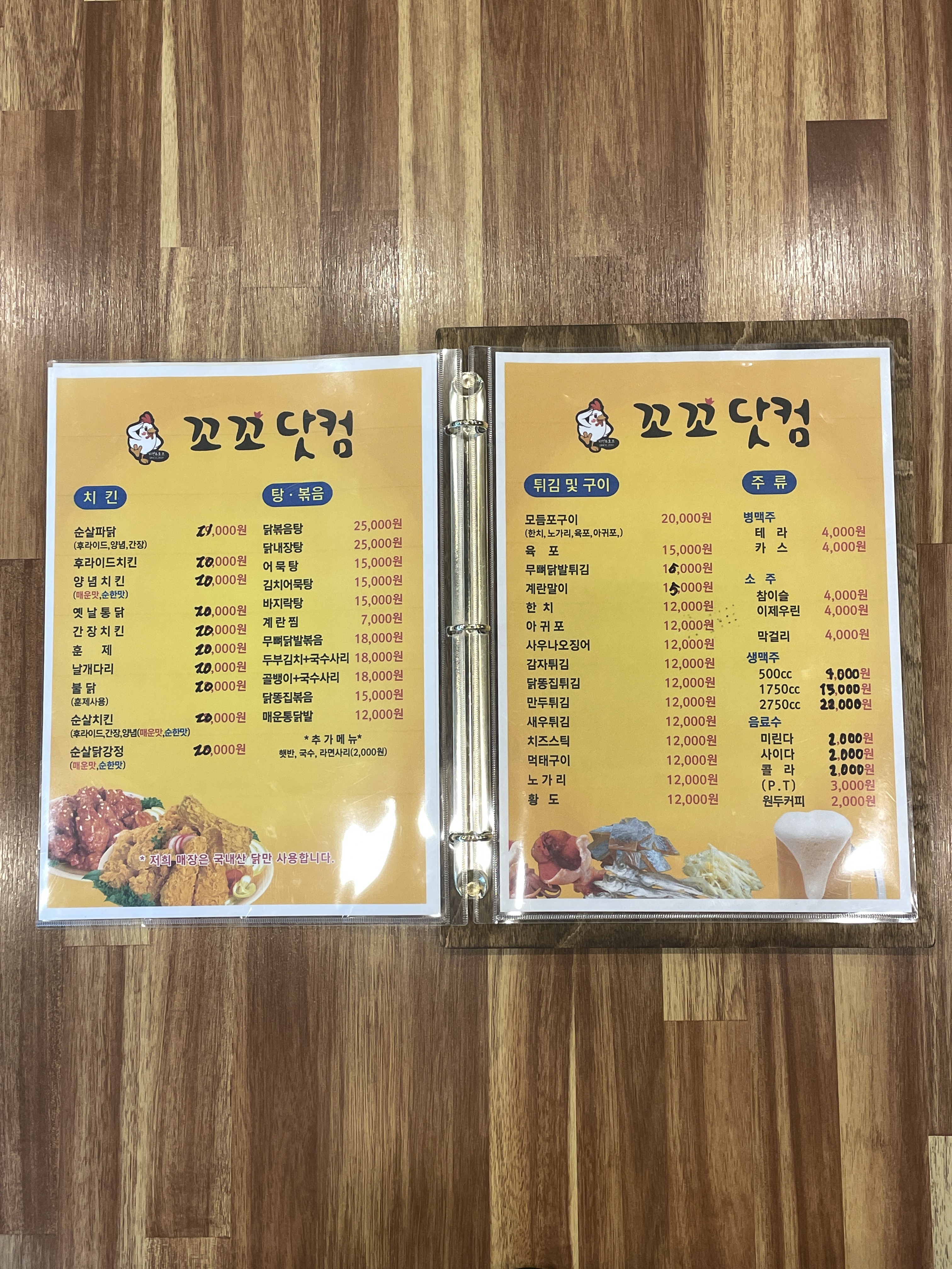 꼬꼬닷컴