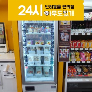 아무도없개 성남신흥점 대표 이미지