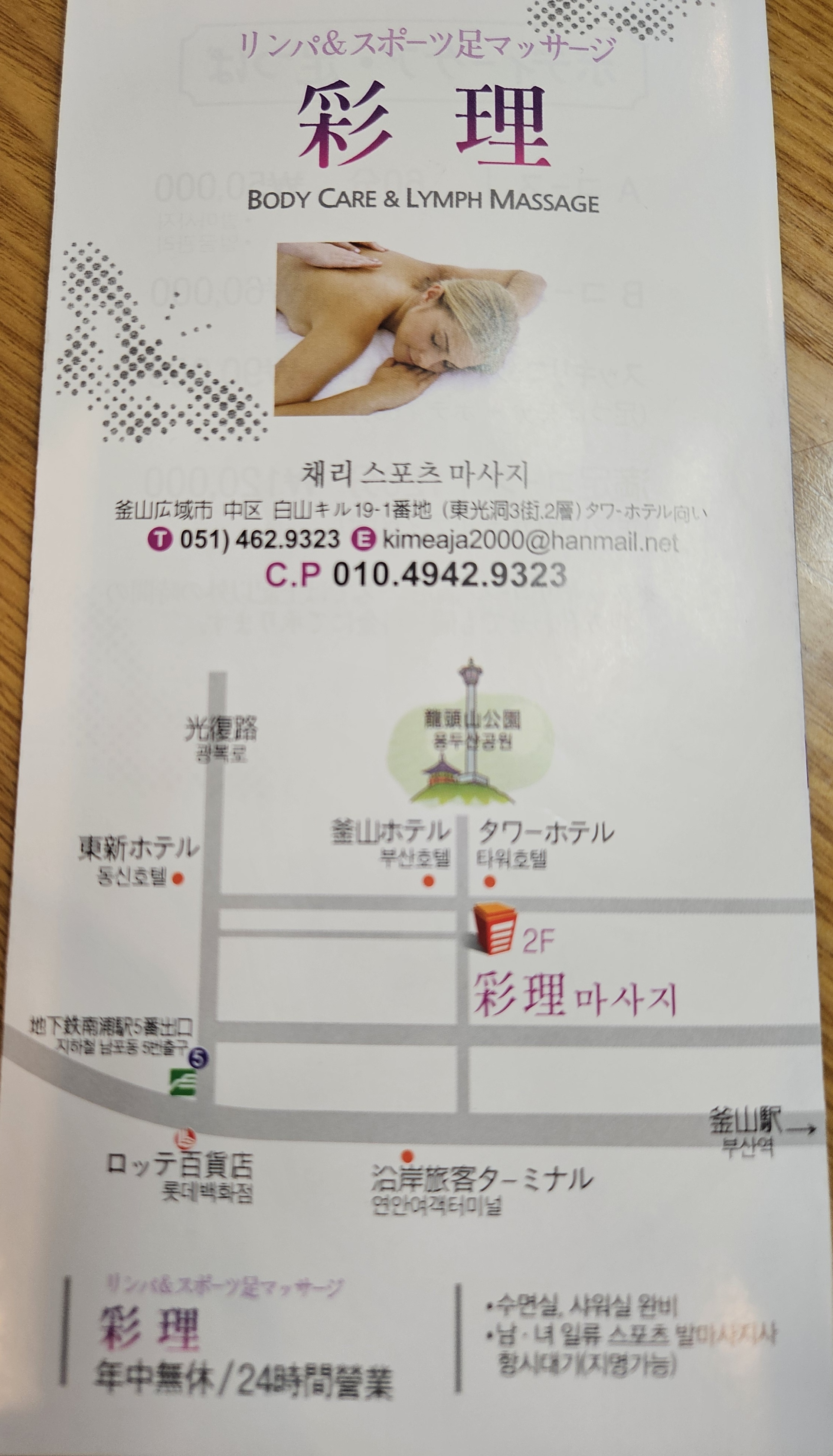 채리 photo 7