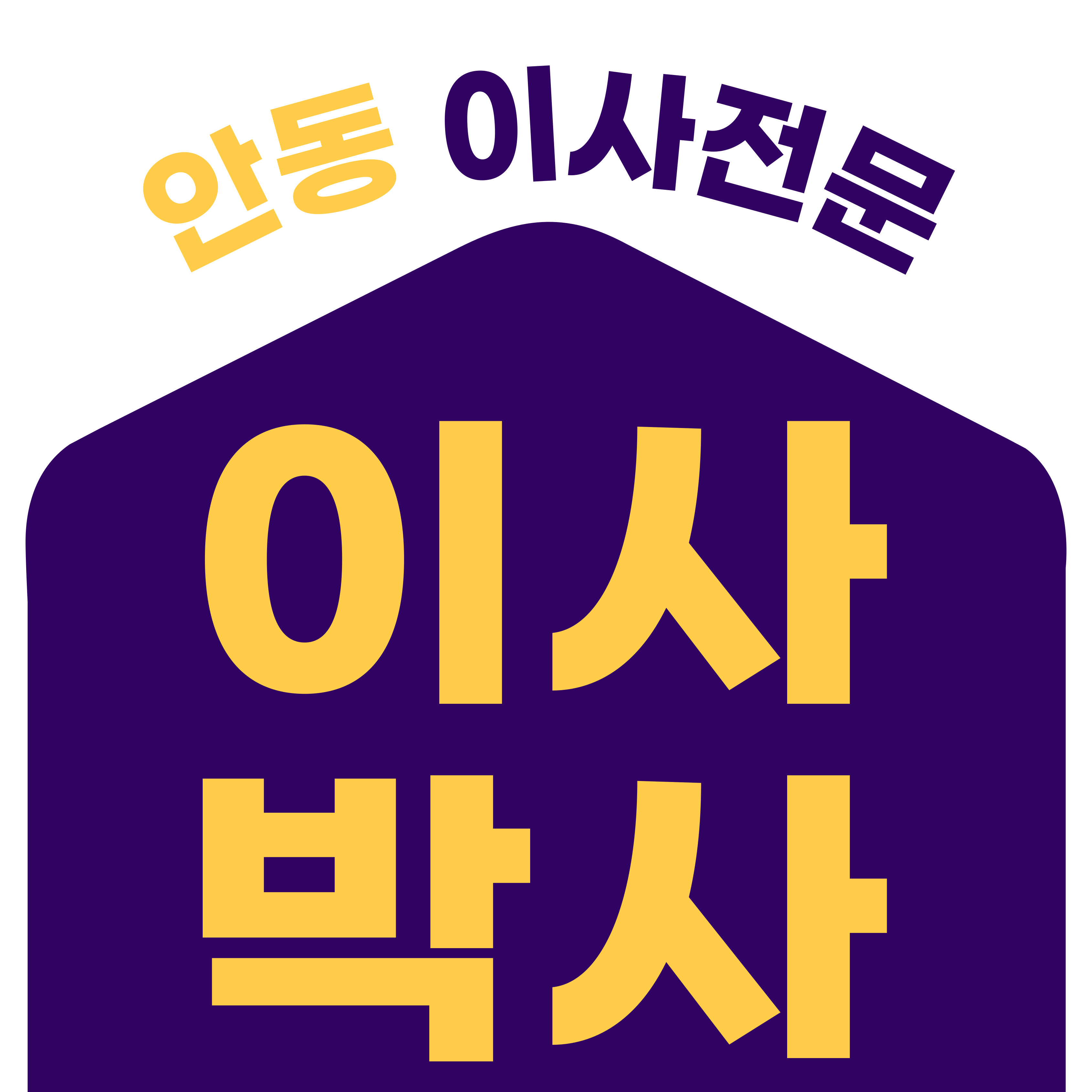 이사박사 대표 이미지