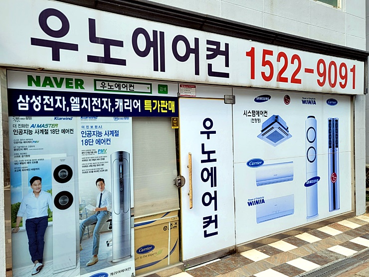 인천에어컨설치