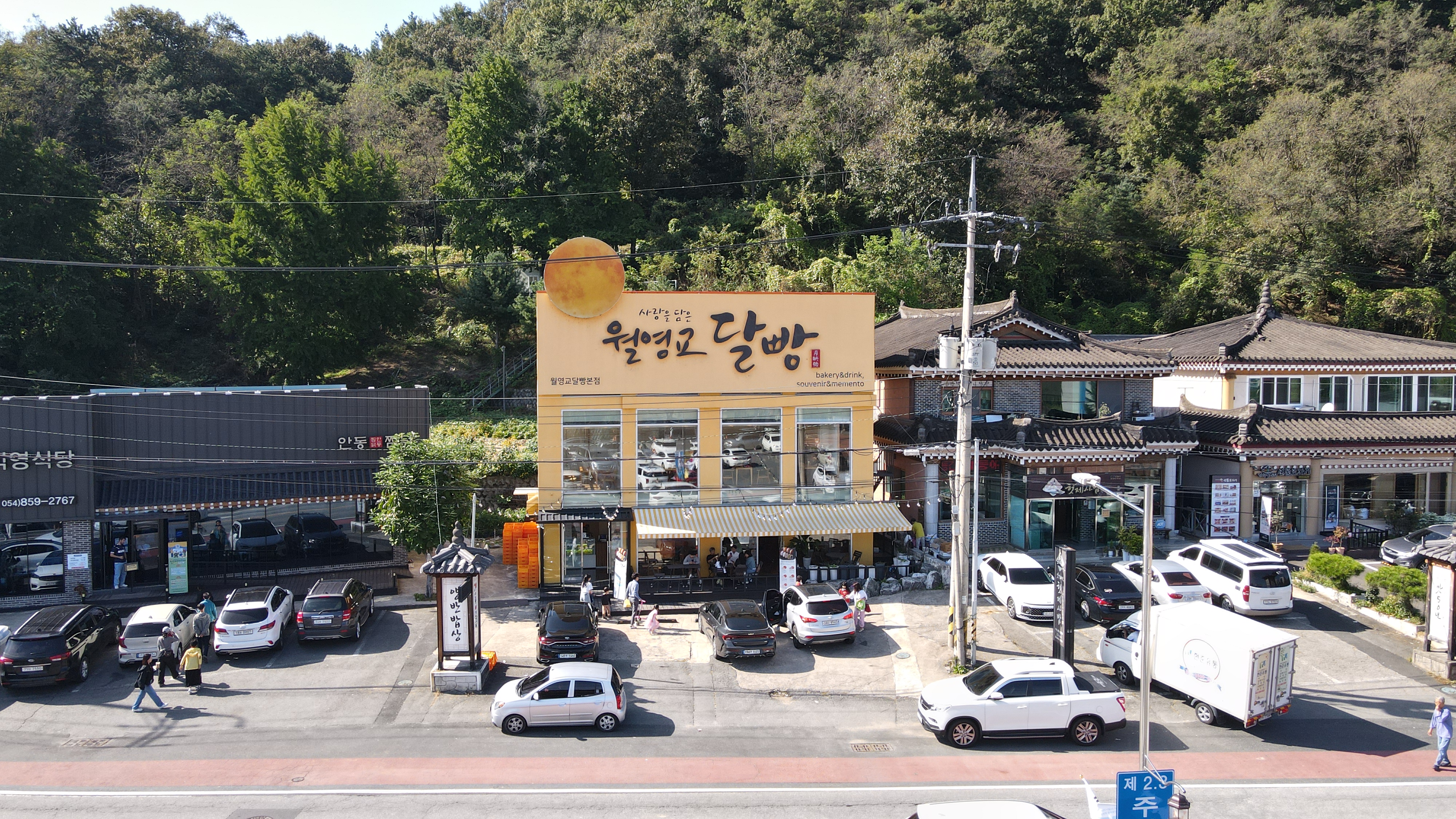 월영교달빵