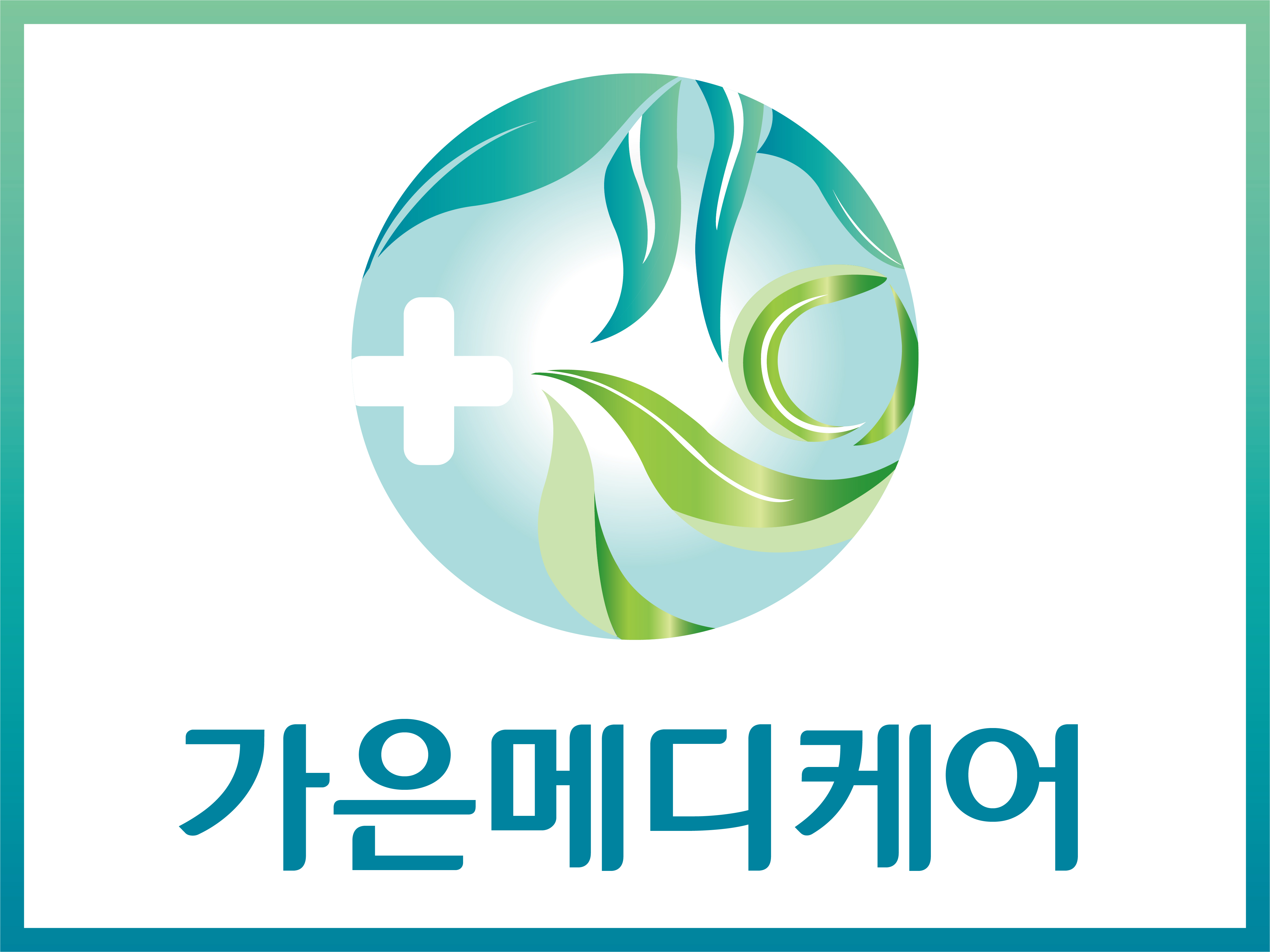 가은메디케어