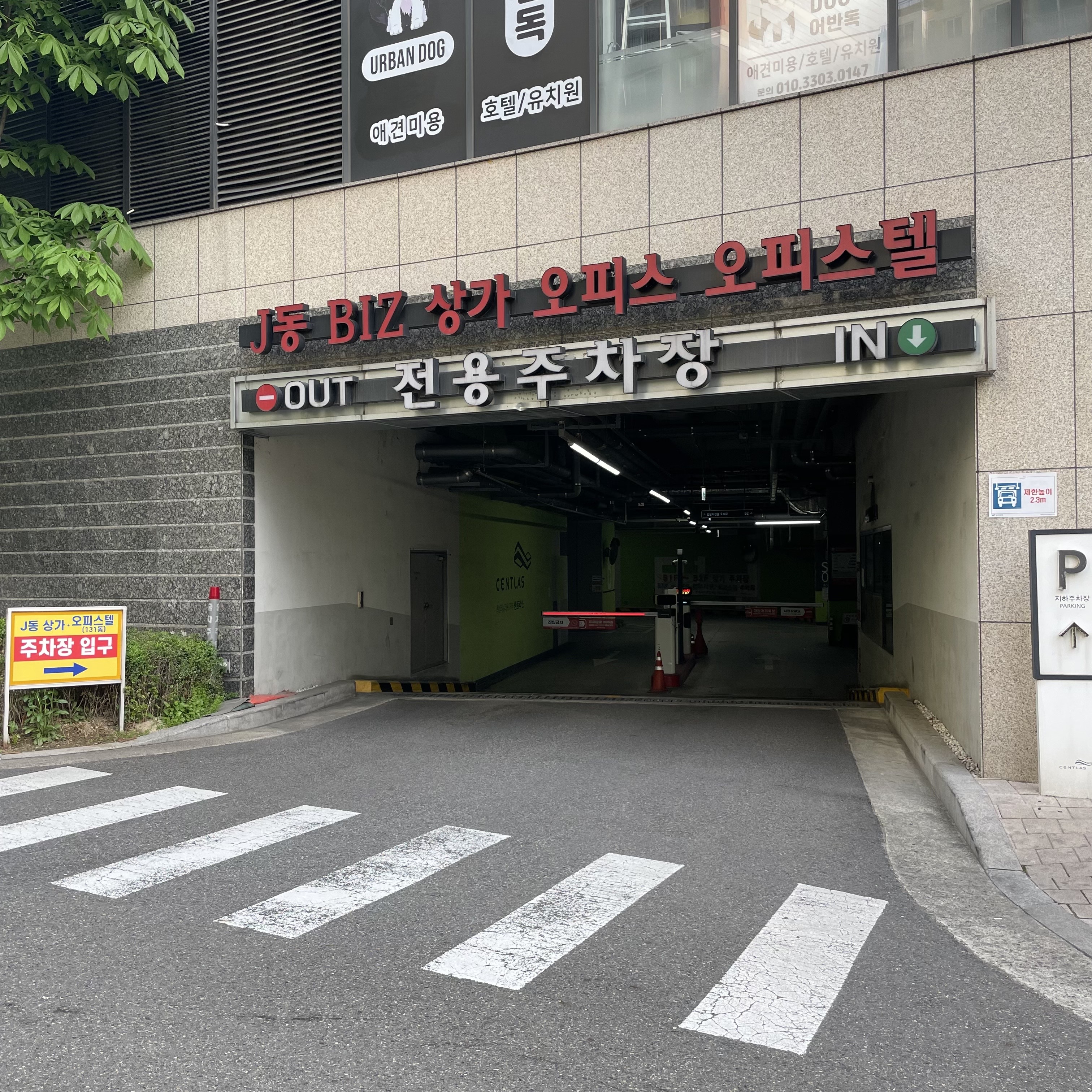 마시쏘부대찌개 상왕십리점