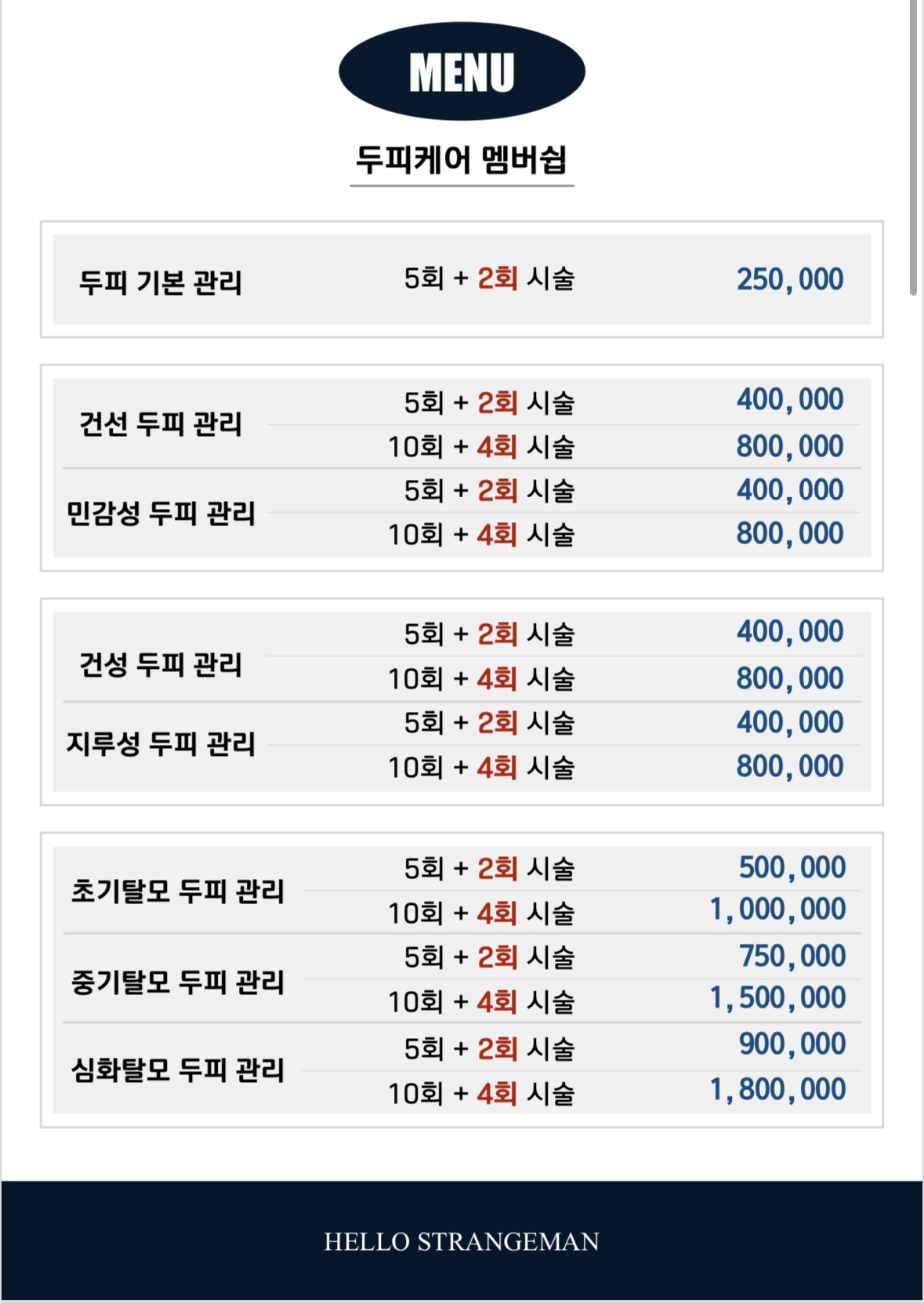 안녕낯선남자 2호점