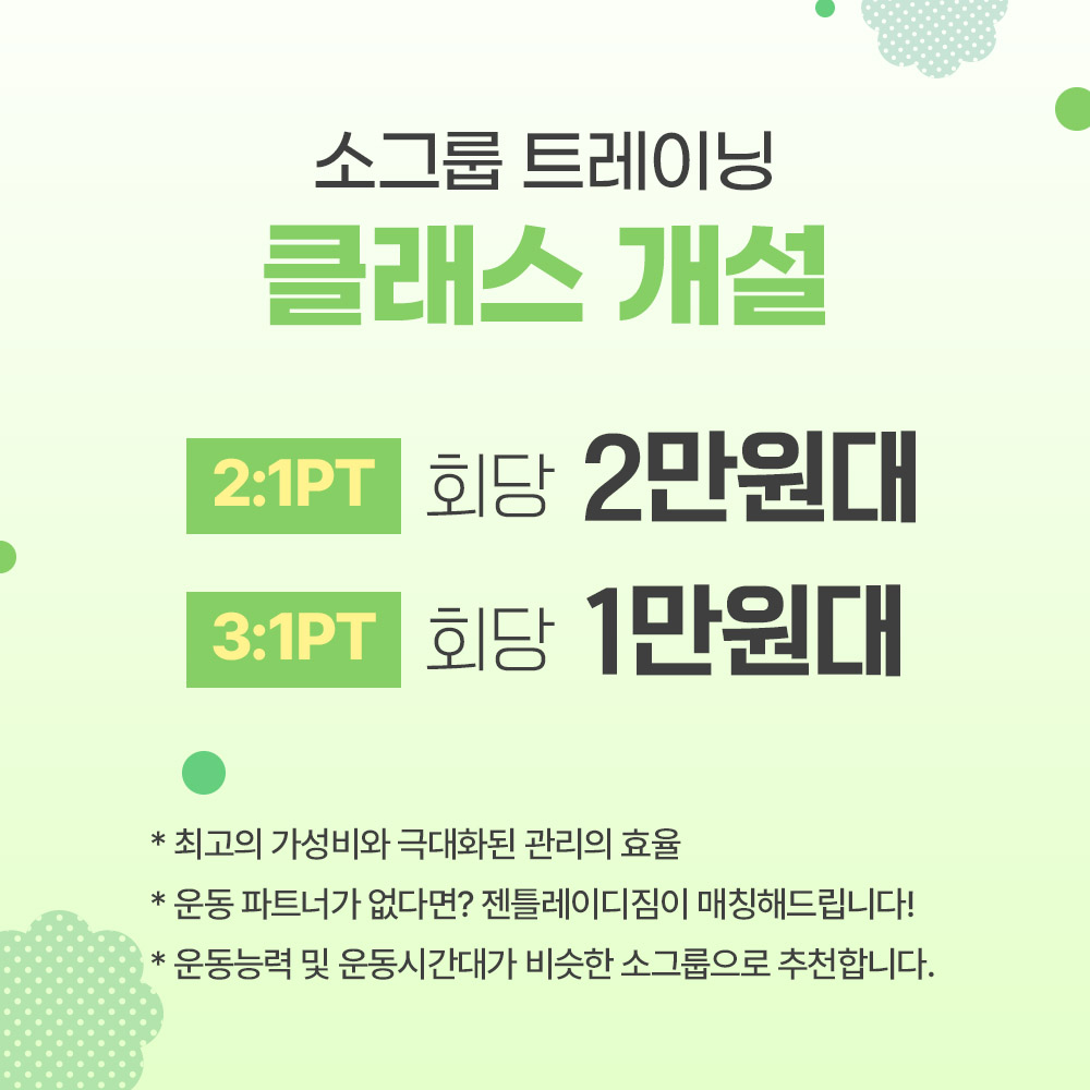 젠틀레이디짐 PT&필라테스 대표 이미지