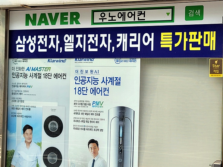 인천에어컨설치