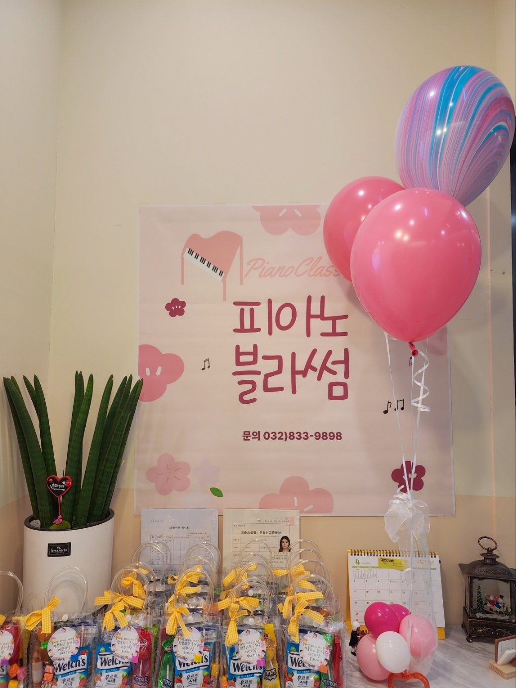 피아노블라썸