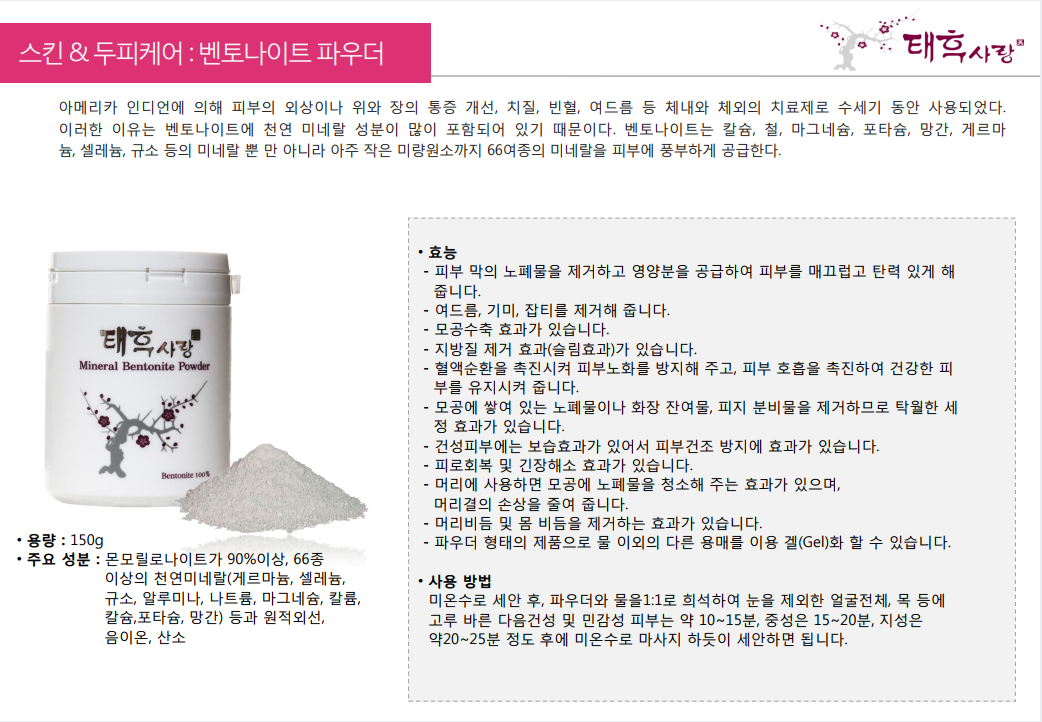 태후사랑 가좌점 대표 이미지