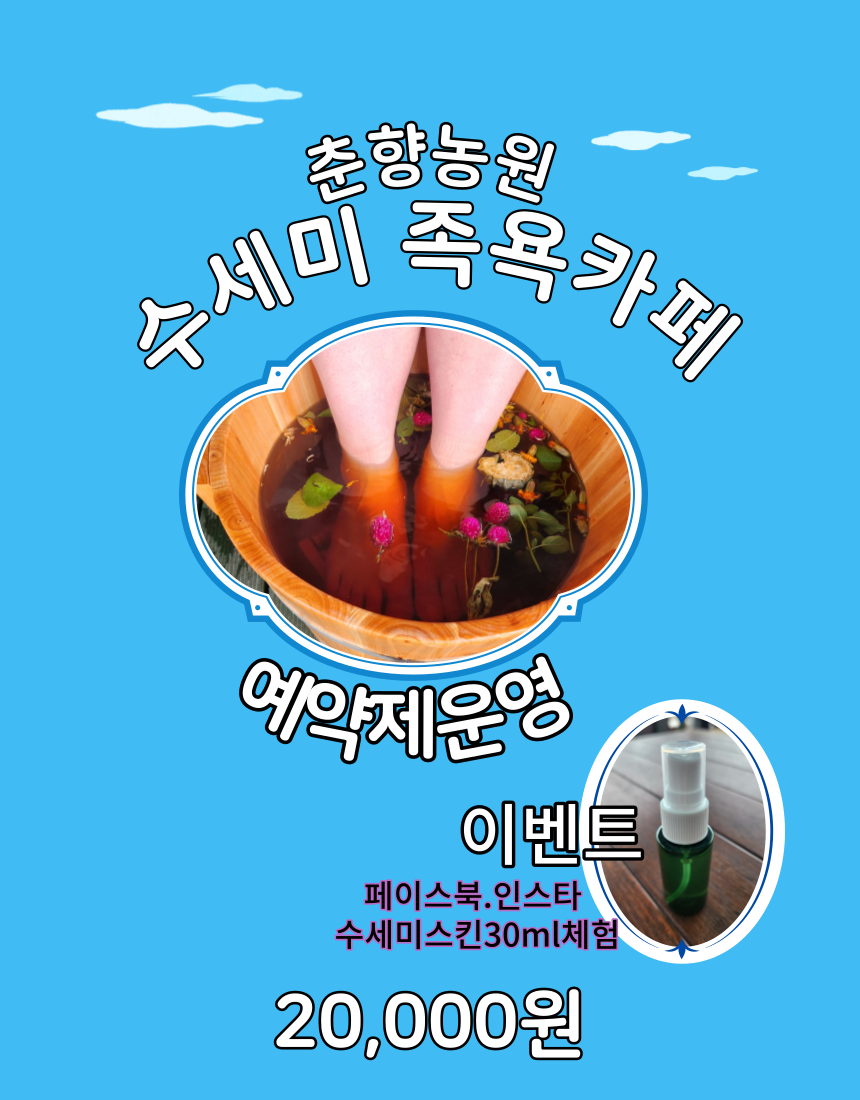 춘향농원