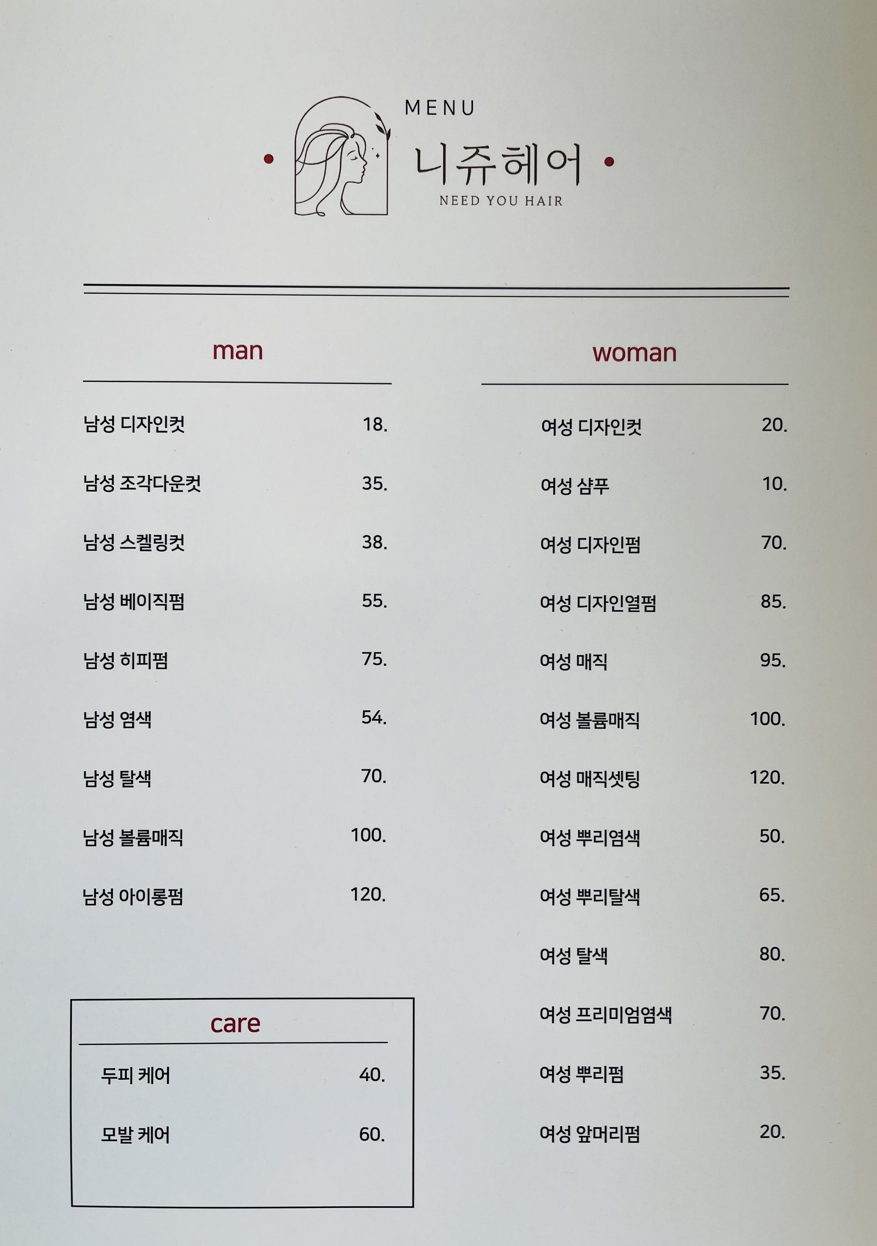 니쥬헤어