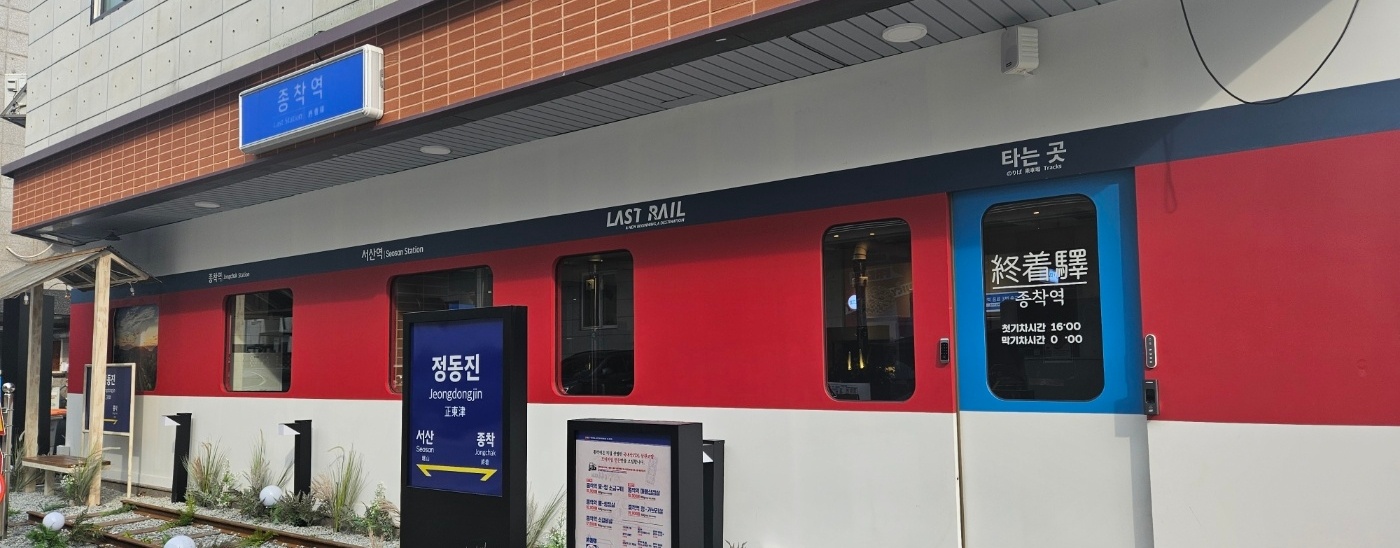 충남 서산시 삼겹살 음식점 추천 오겹살 돼지껍데기 돼지뒷고기 항정살 통삼겹 한돈 목살 종착역 서산호수공원점