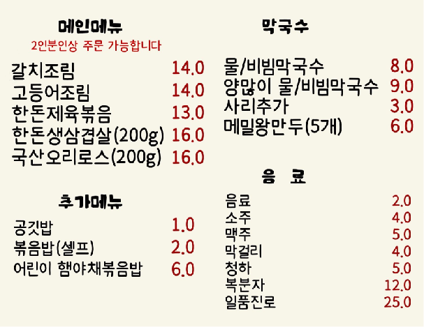 엄마손한식당
