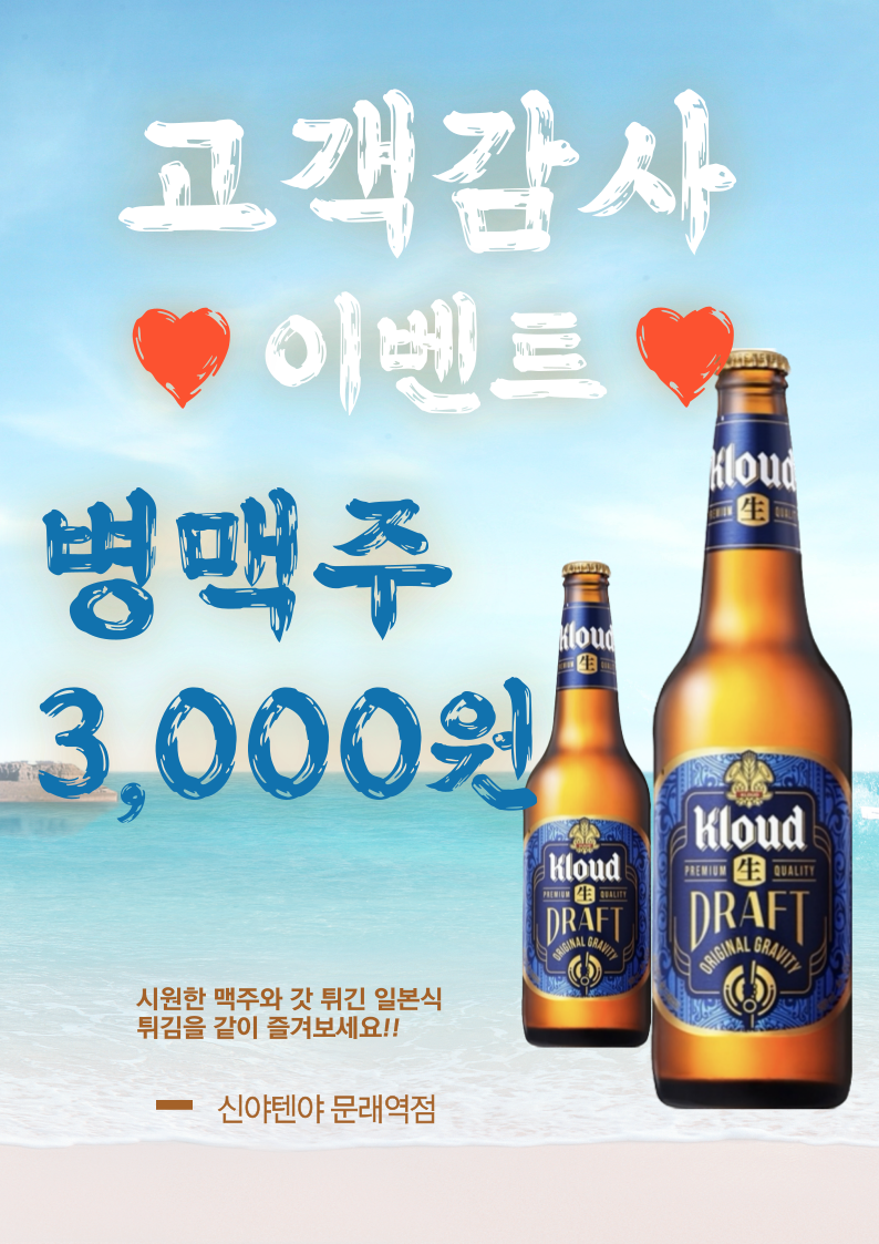신야텐야 문래역점