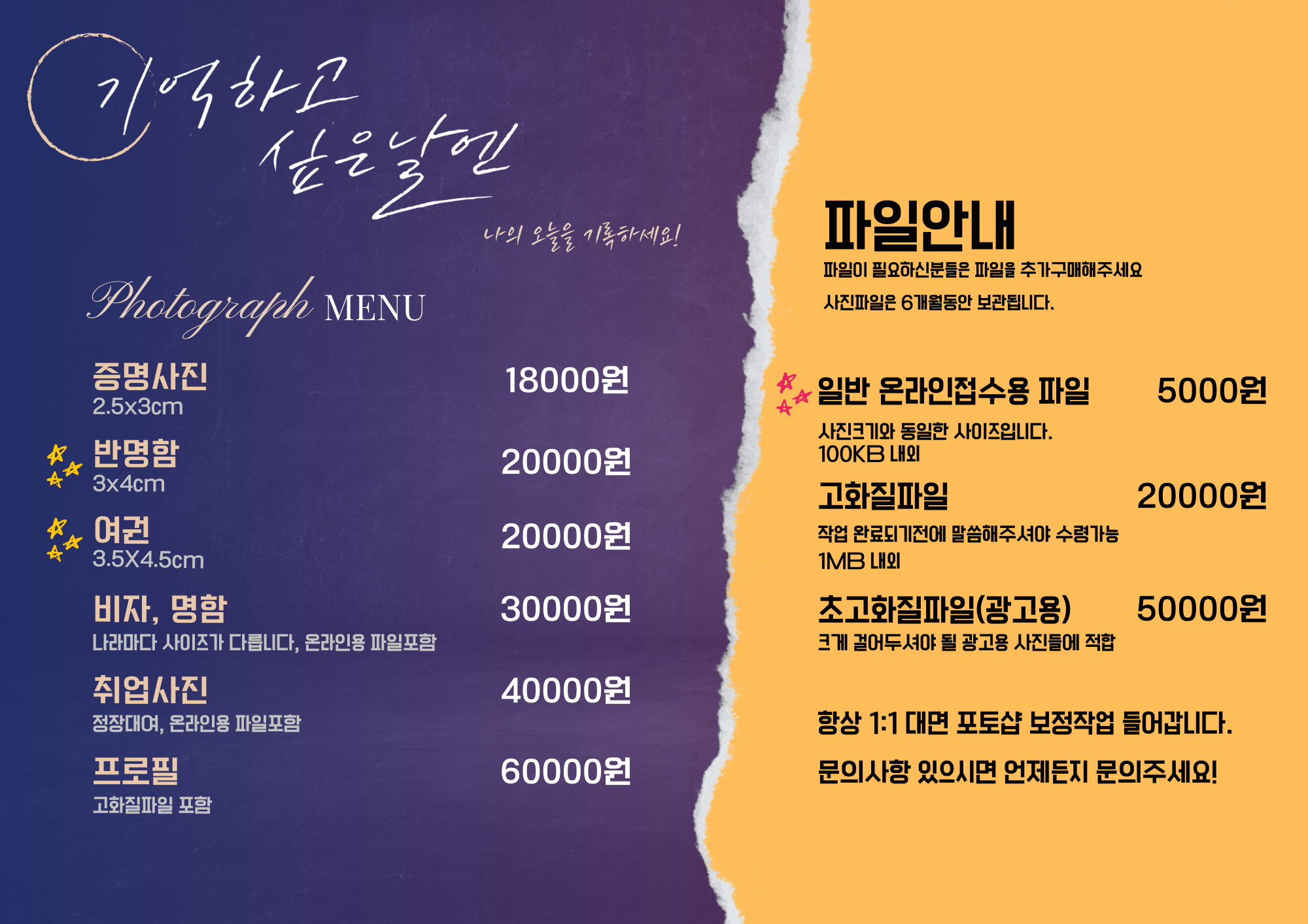기억하고 싶은 날엔