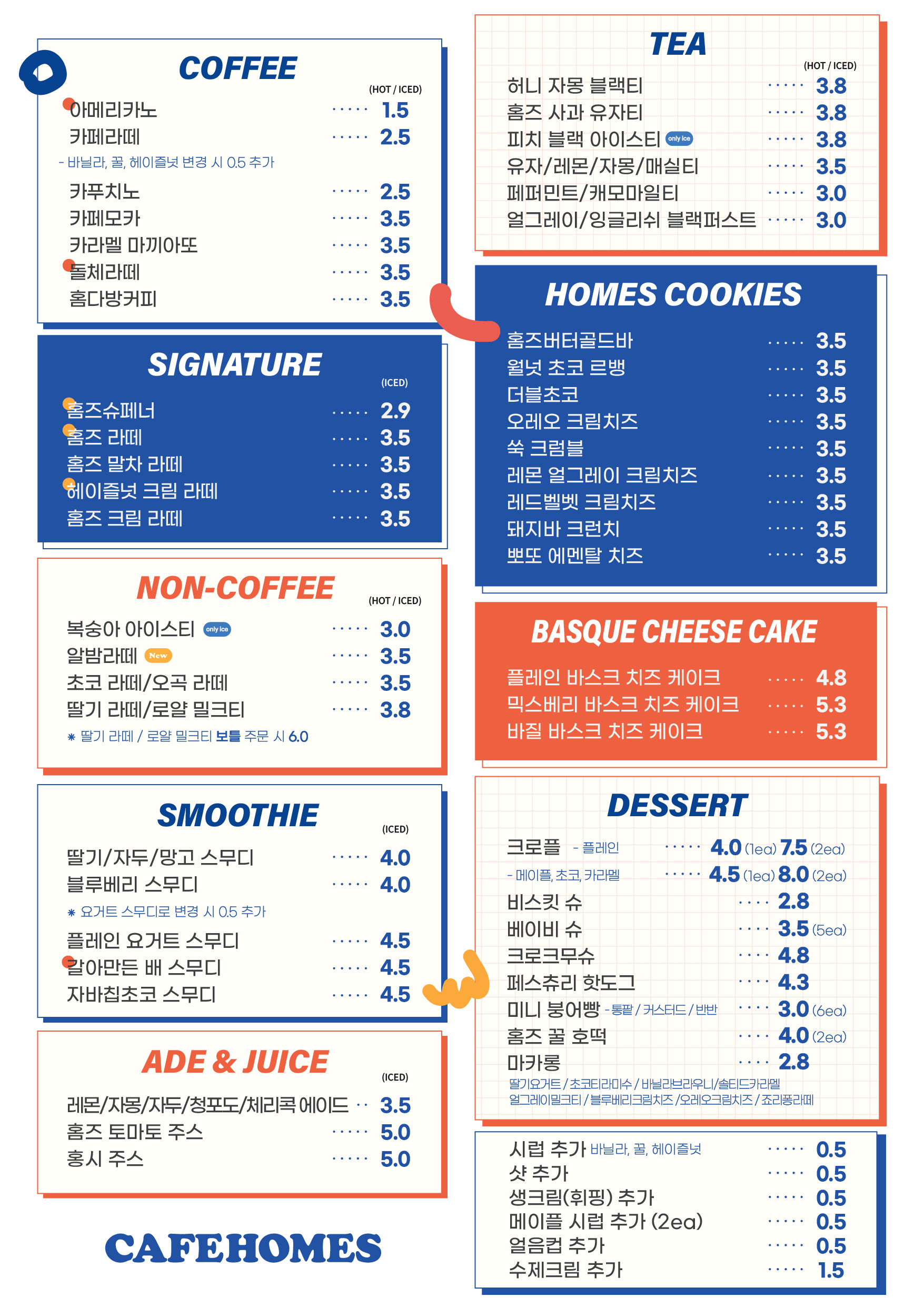 카페홈즈 민락코스트코점