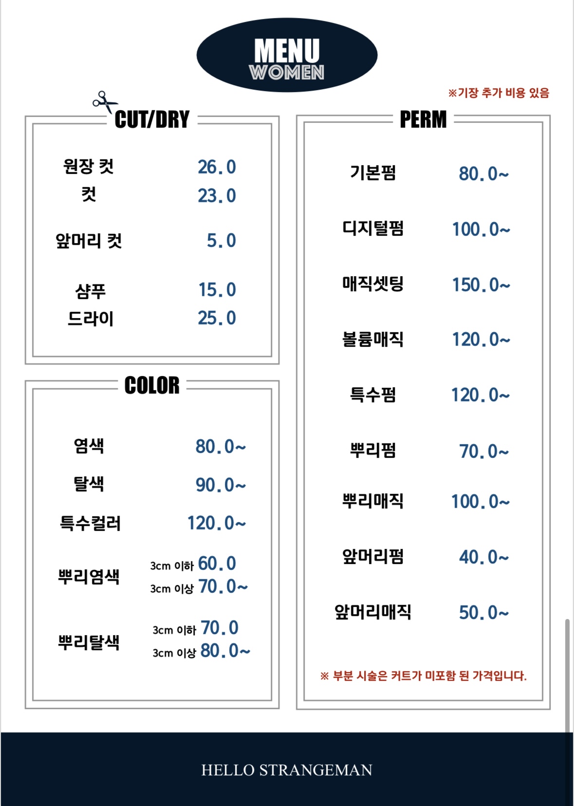 안녕낯선남자 2호점