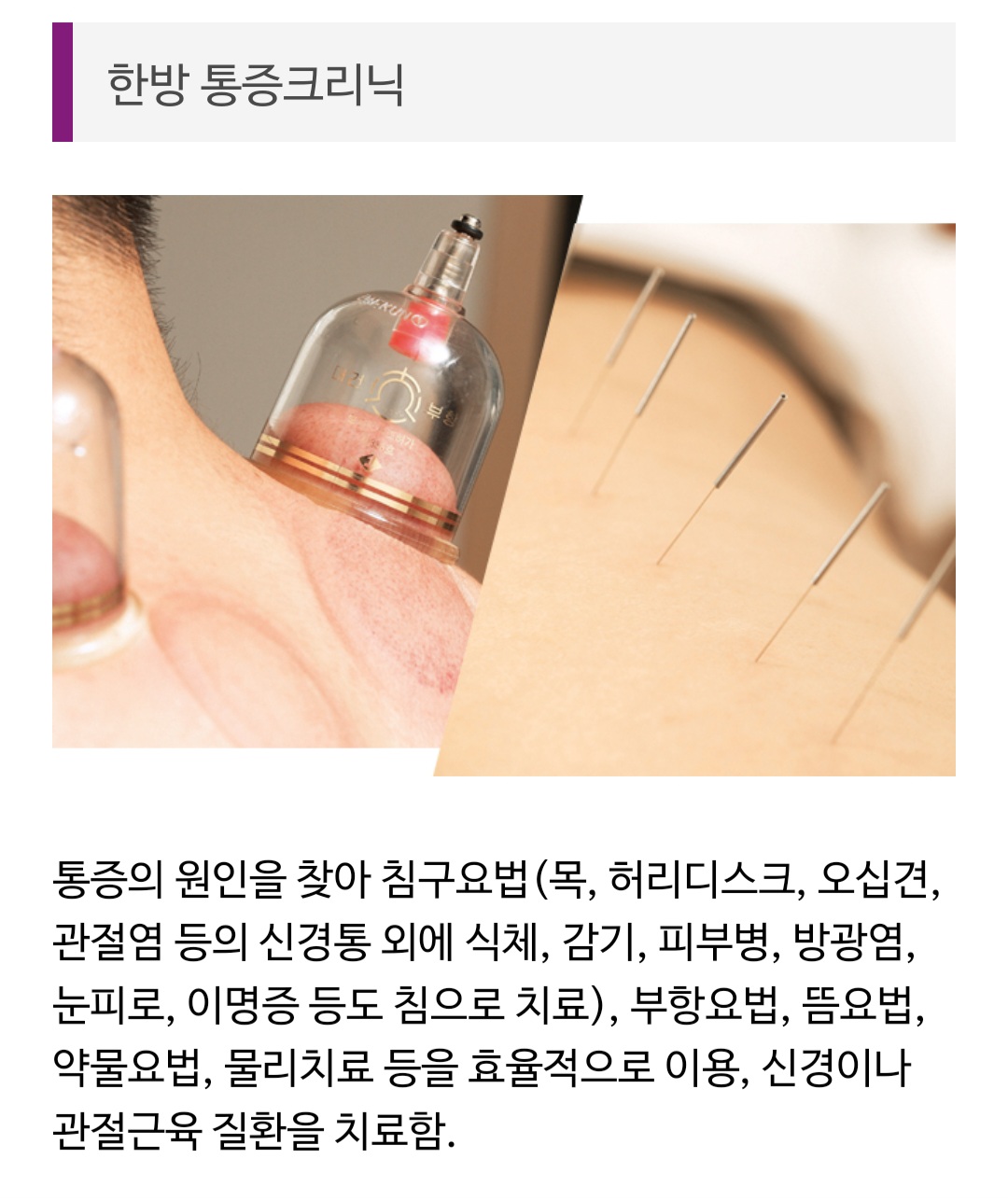 원광한의원