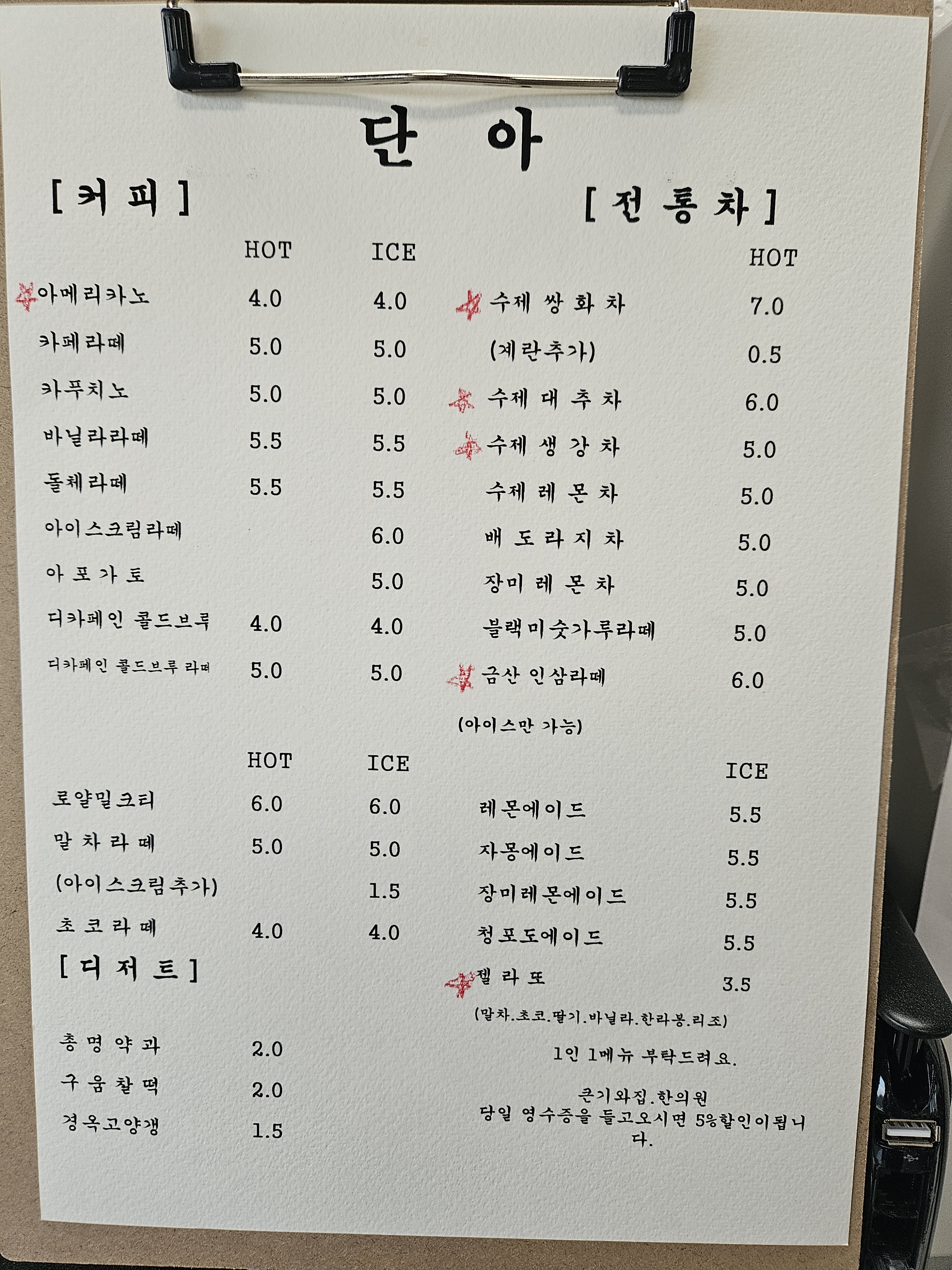 단아