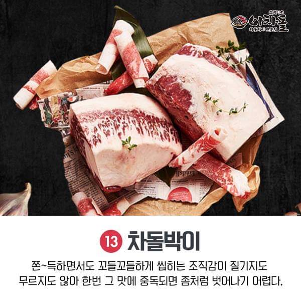 이차돌 플러스 안산상록수역점