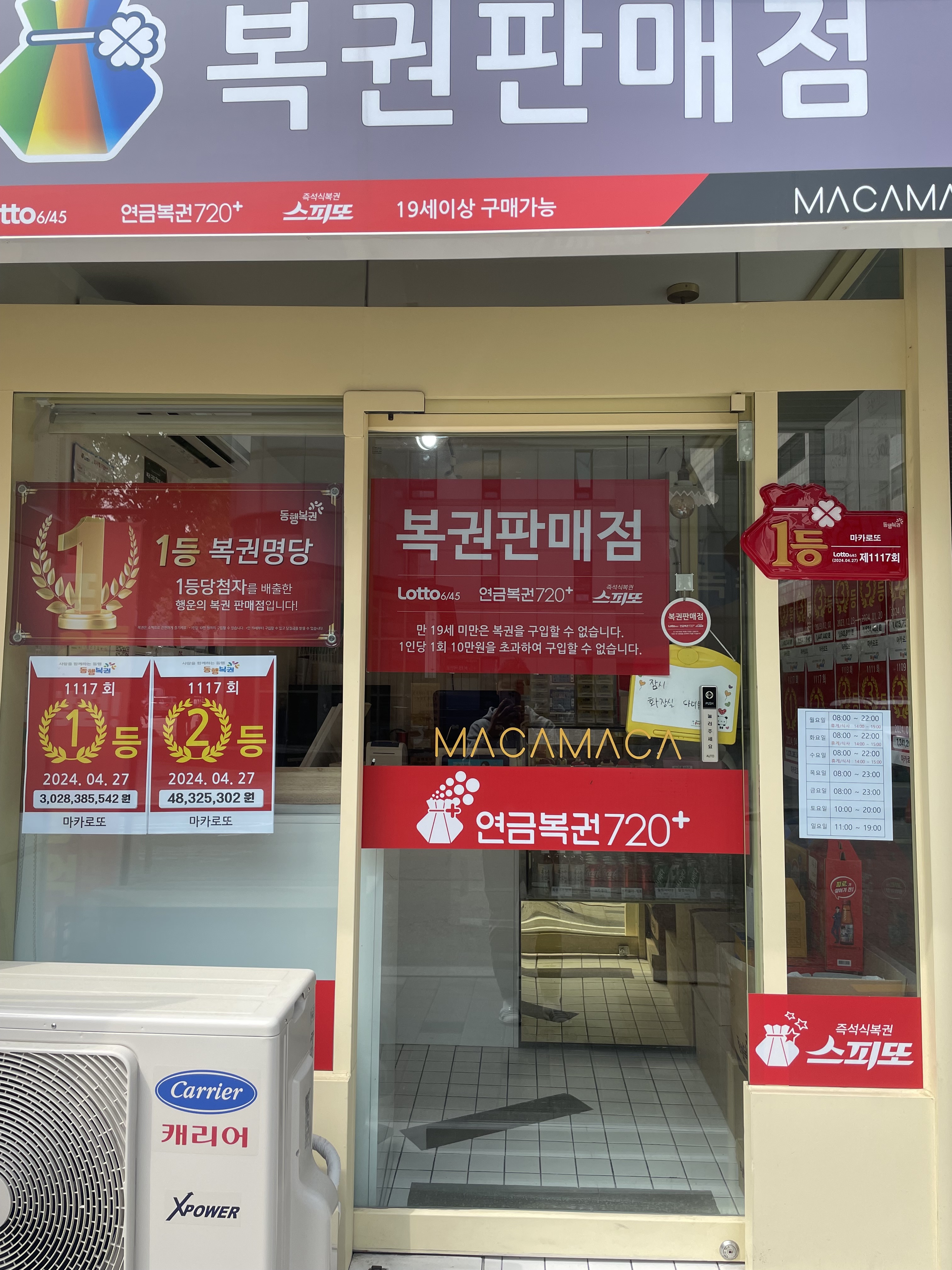 마카로또