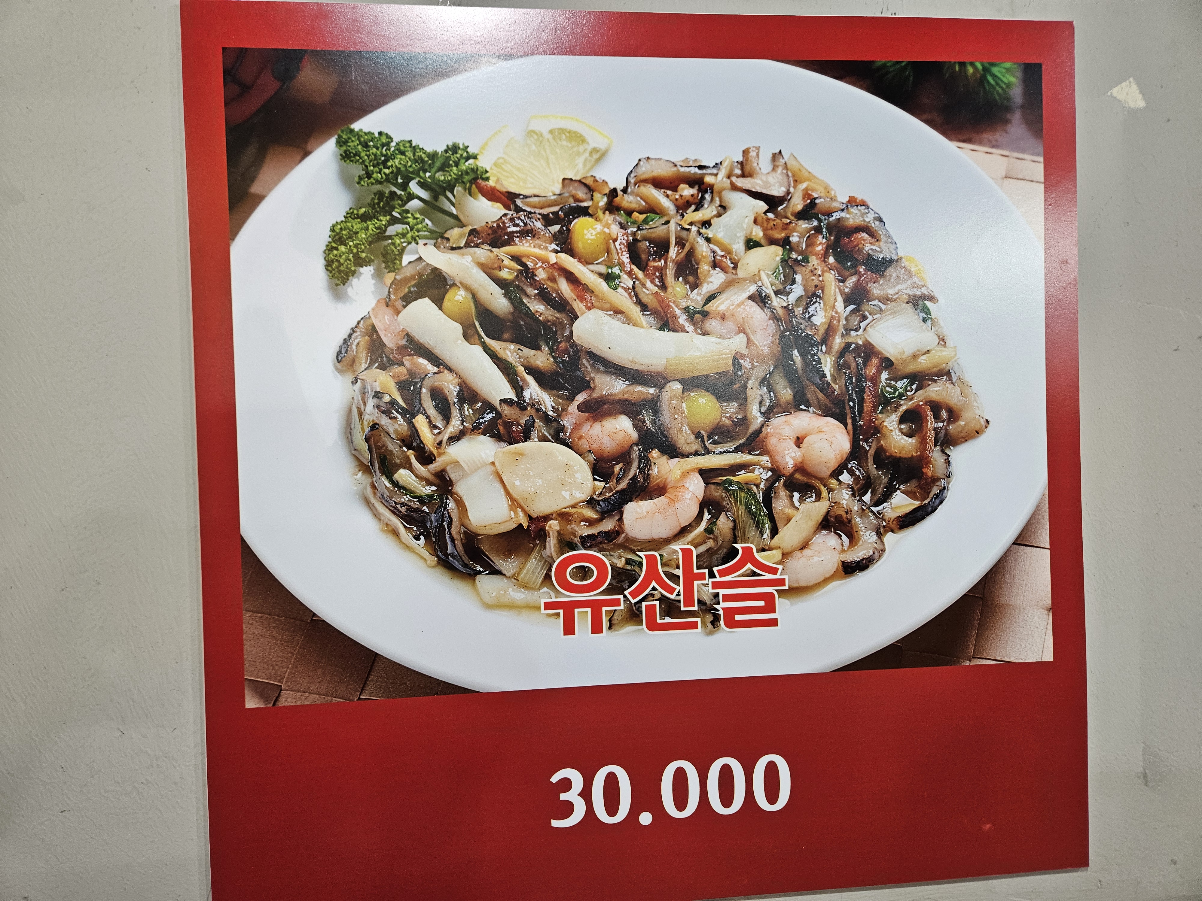 동백짬뽕24시