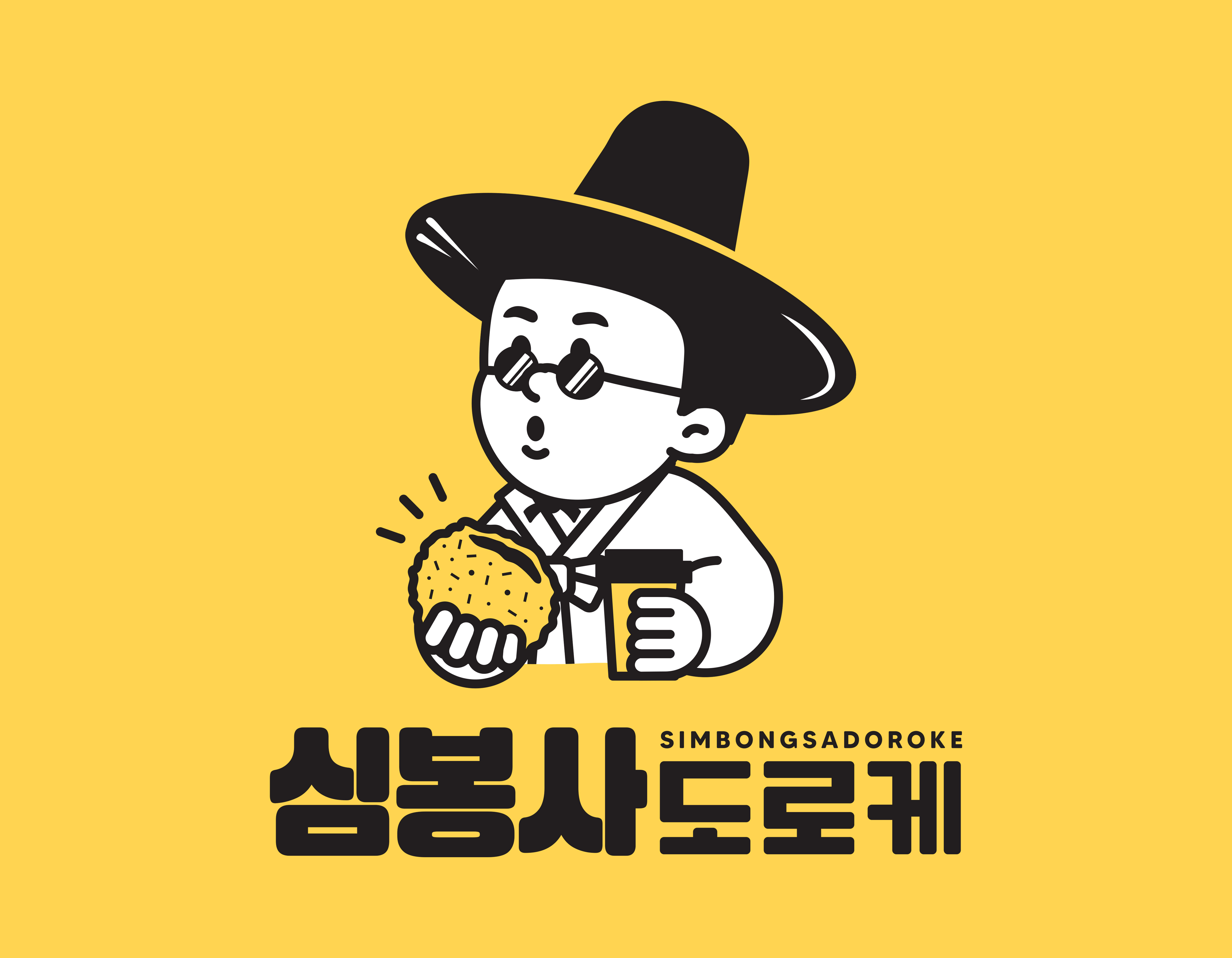 소풍가는길
