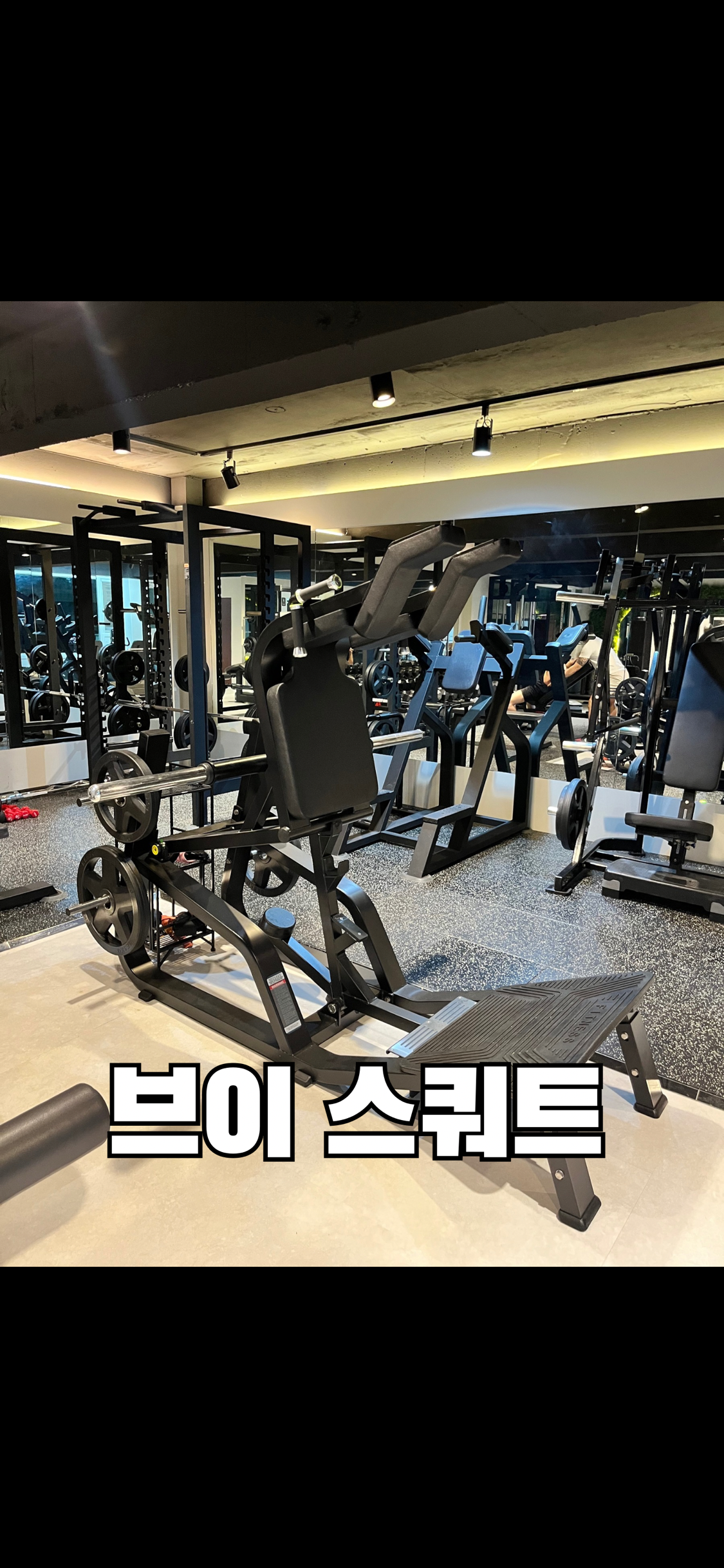 본오짐 PT