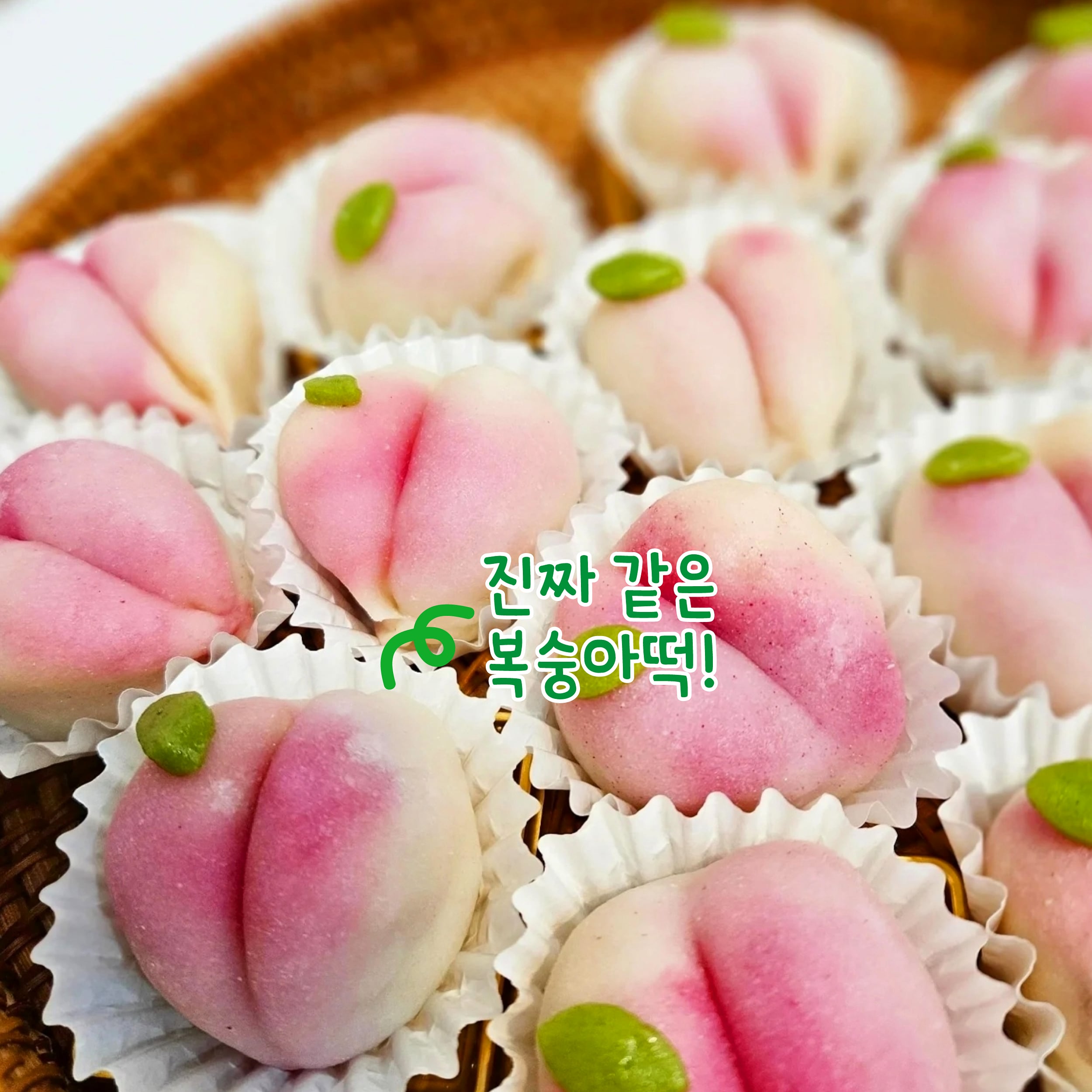 반하다꽃떡