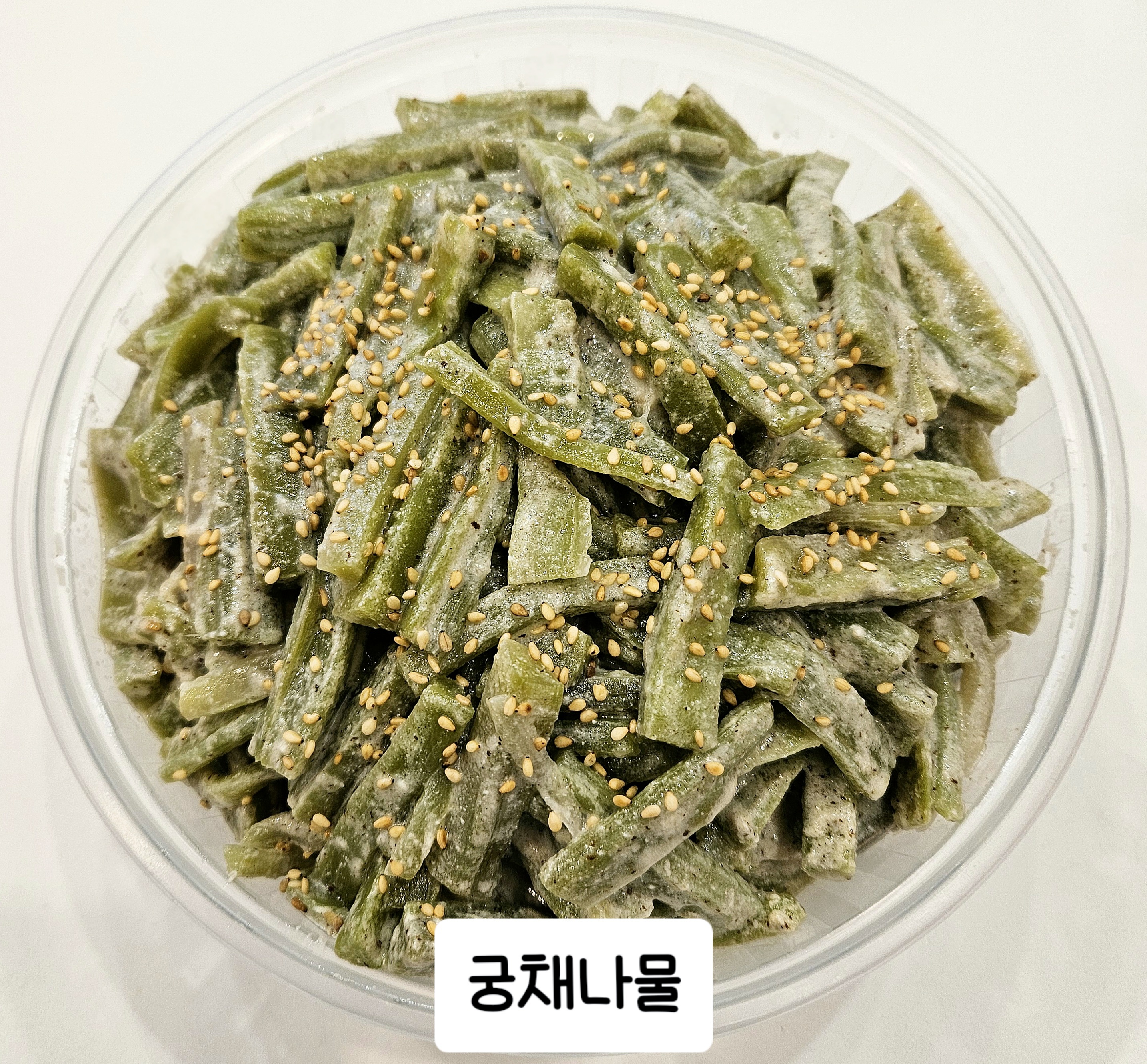 외할머니반찬