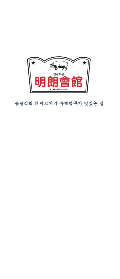 명랑회관