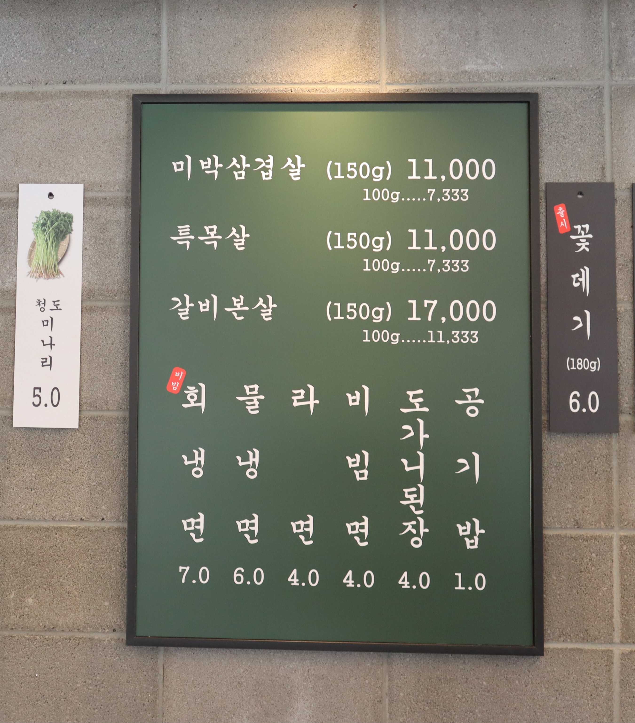 목구멍 대구평리점