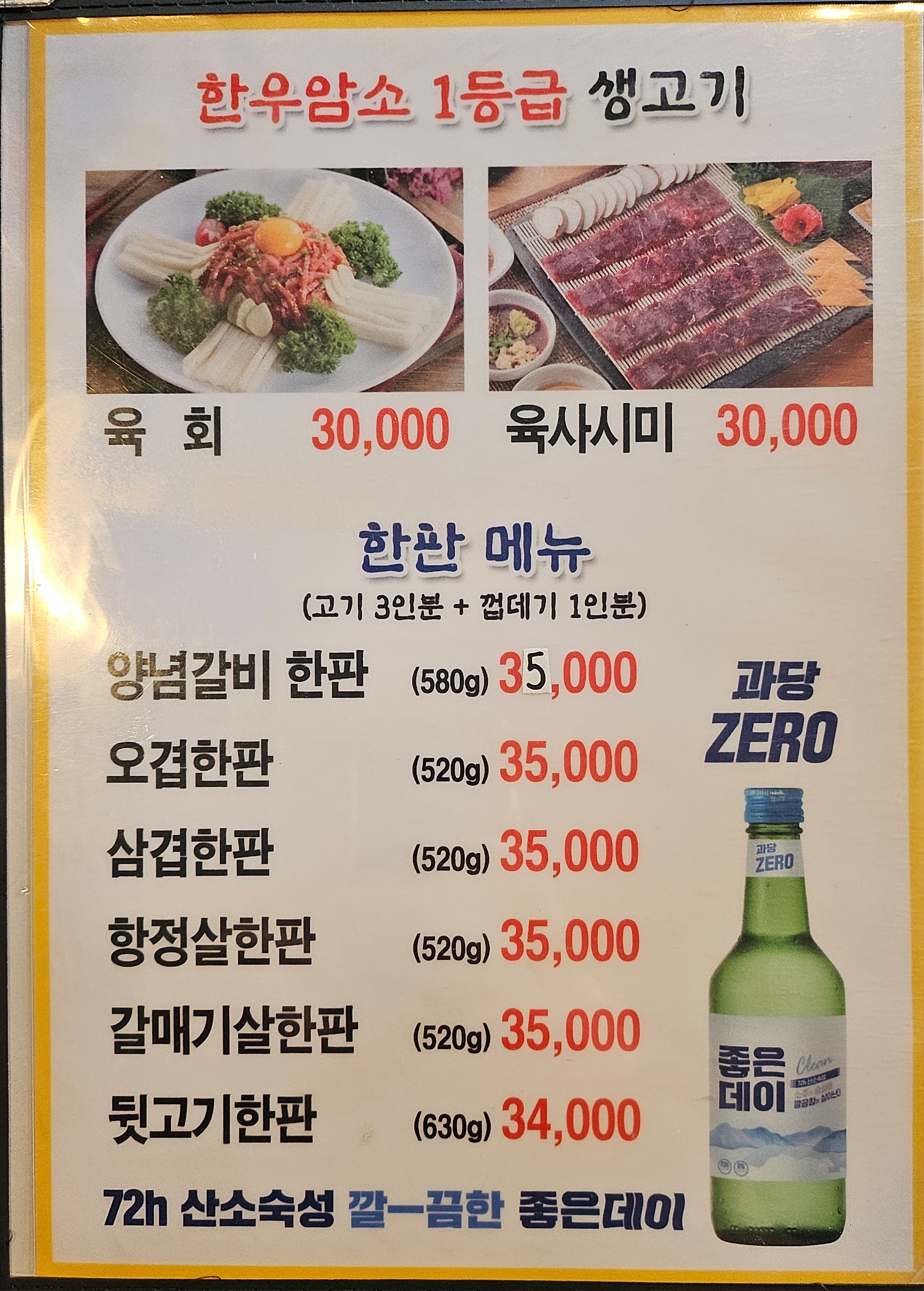 마당쇠돼지갈비