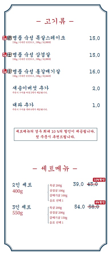 명랑회관