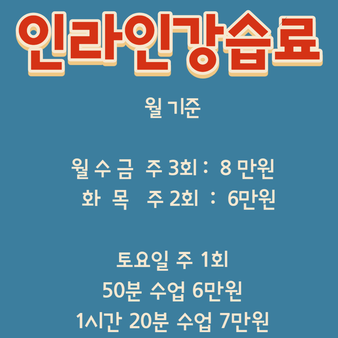 김종열인라인전문스쿨