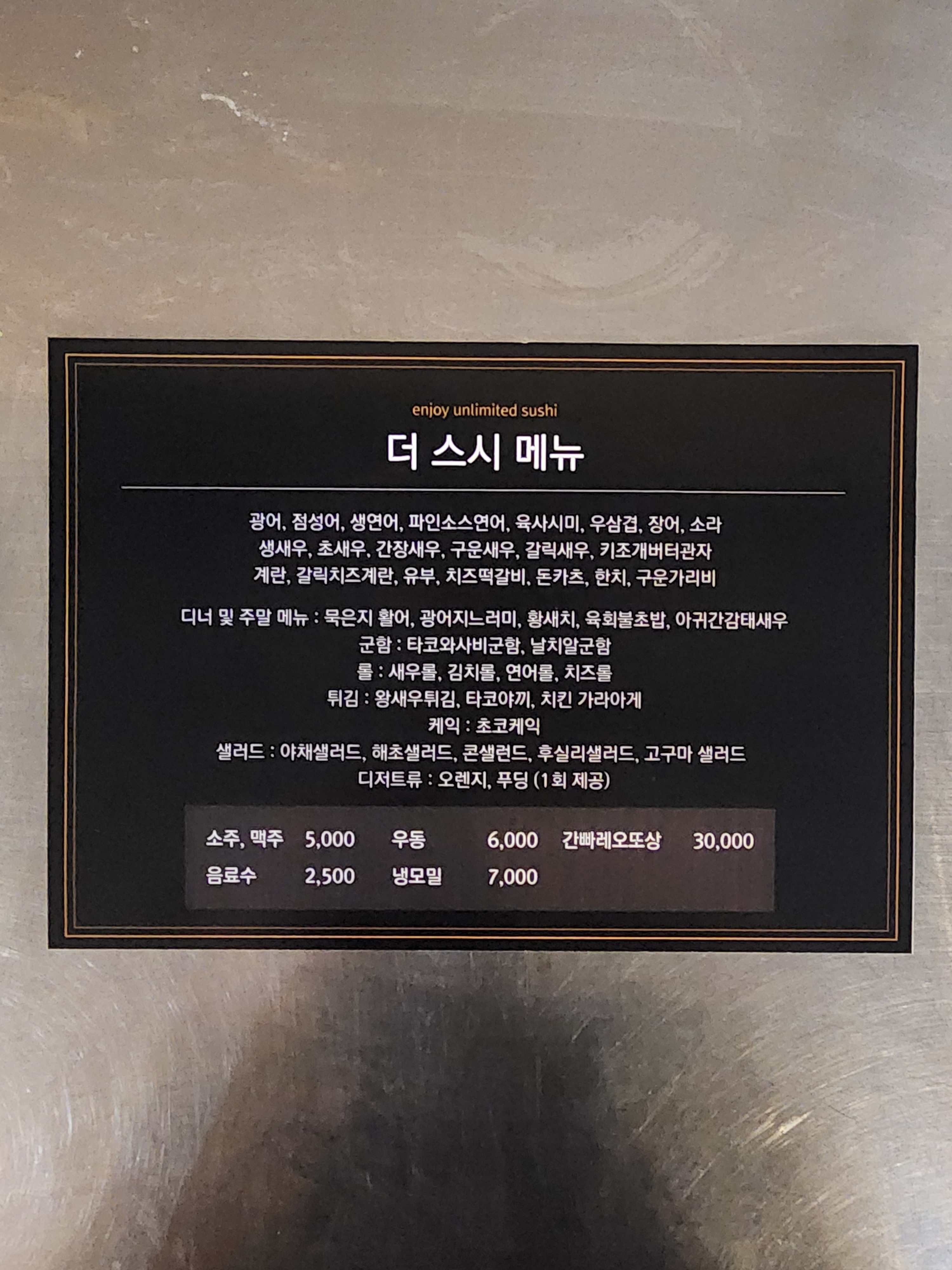더스시