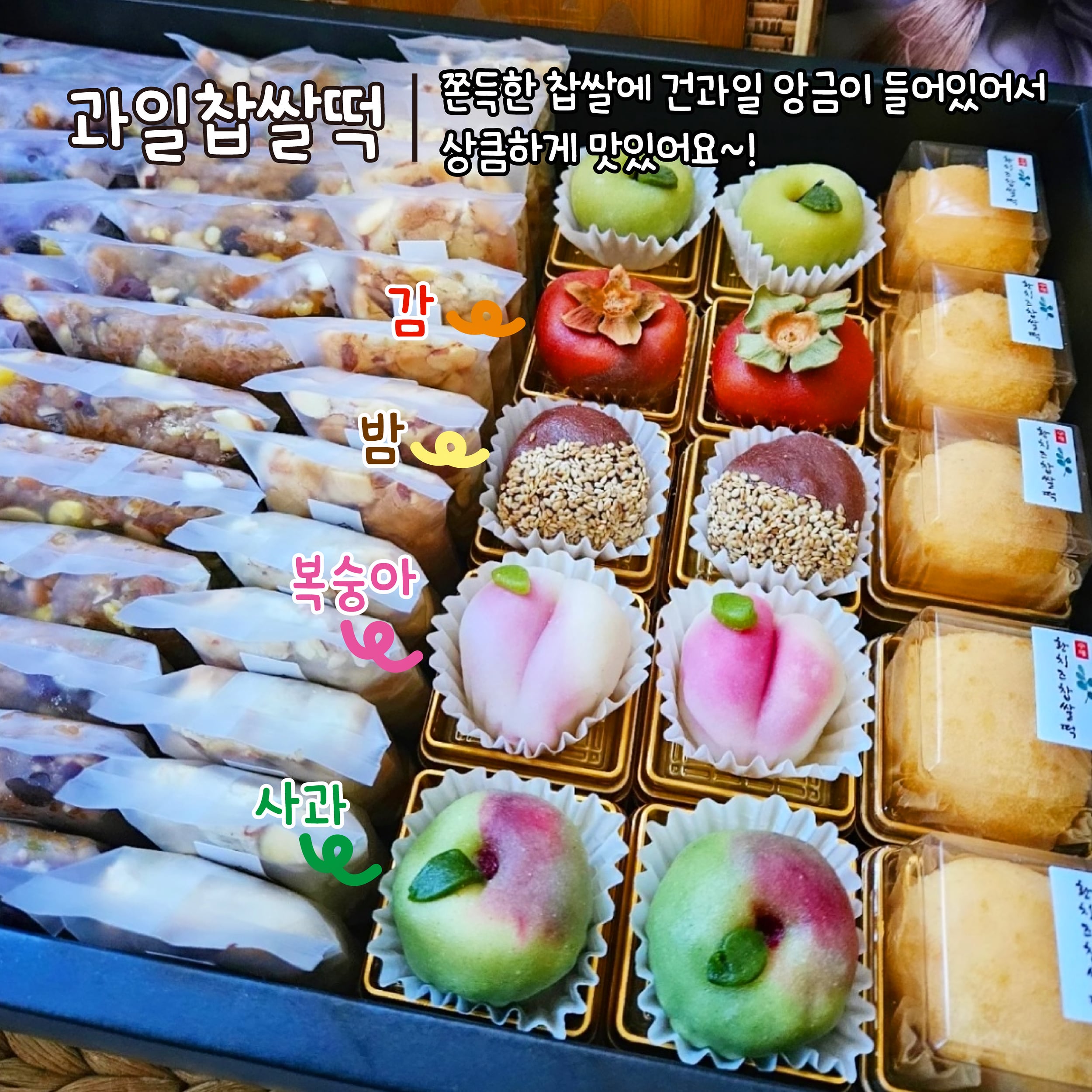반하다꽃떡