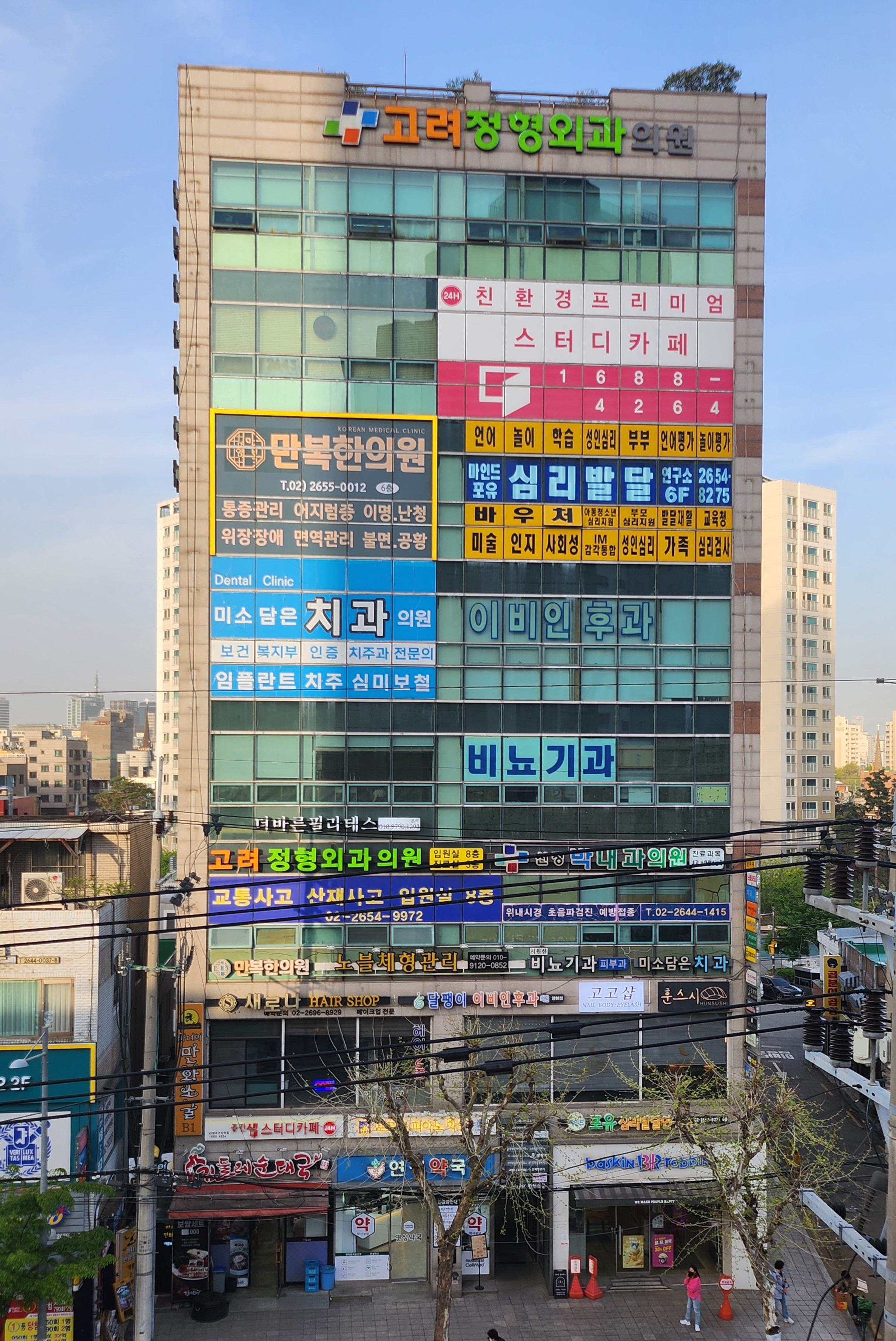 현대정형외과의원 이미지