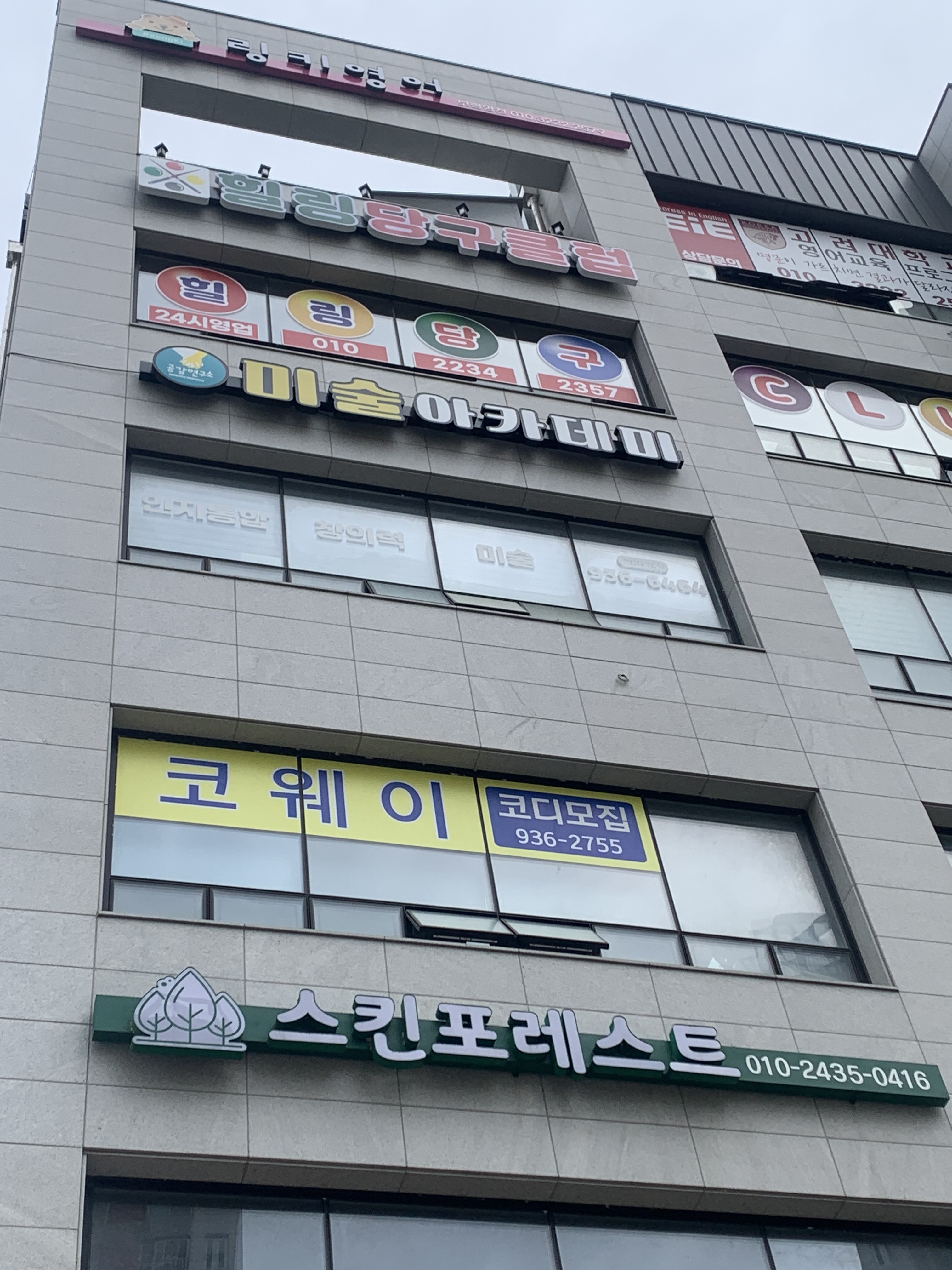 힐링당구클럽