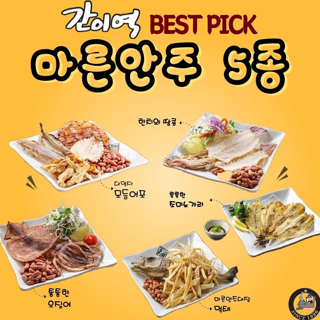 간이역 대덕역점