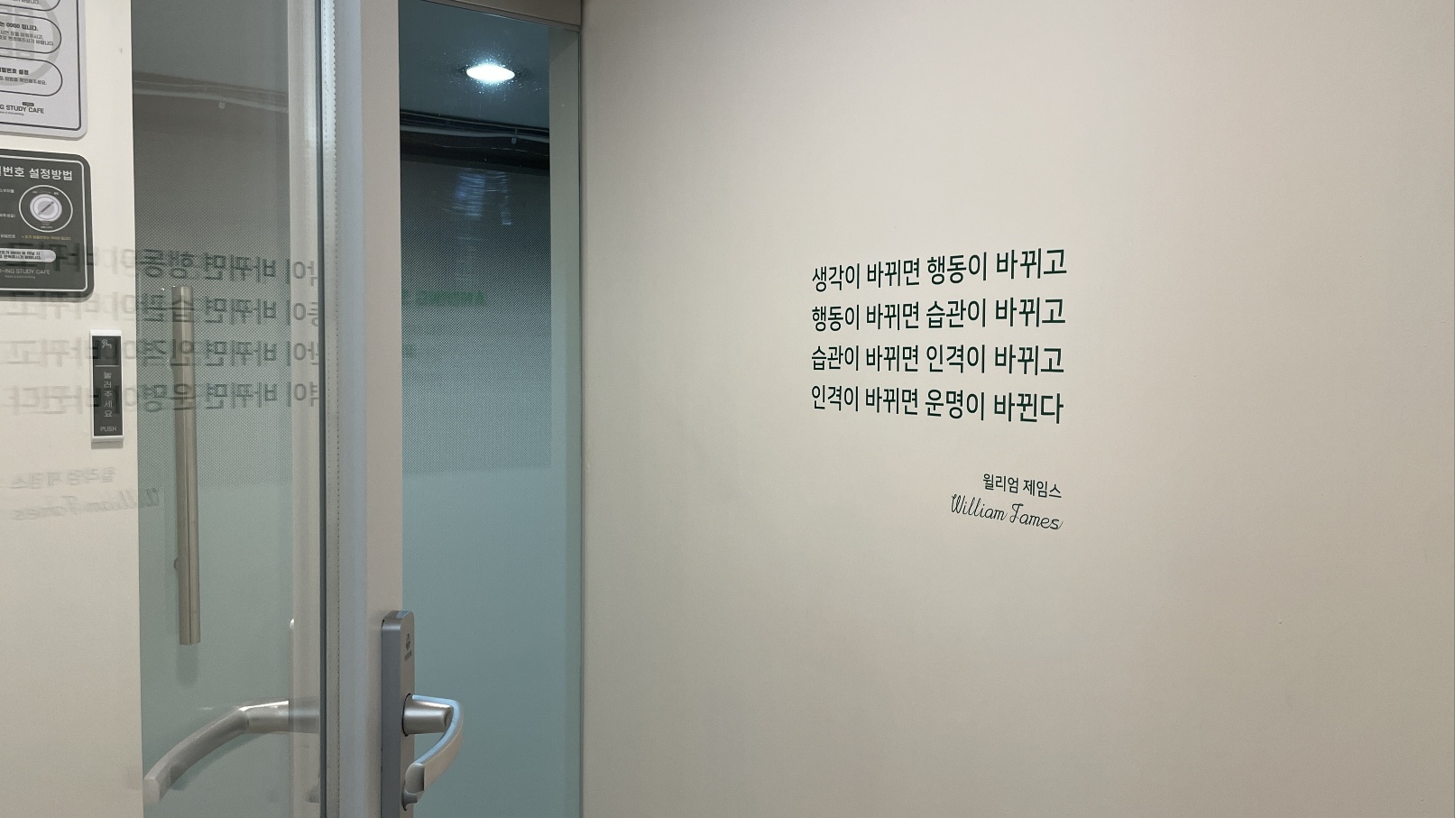 앤딩스터디카페 압구정점