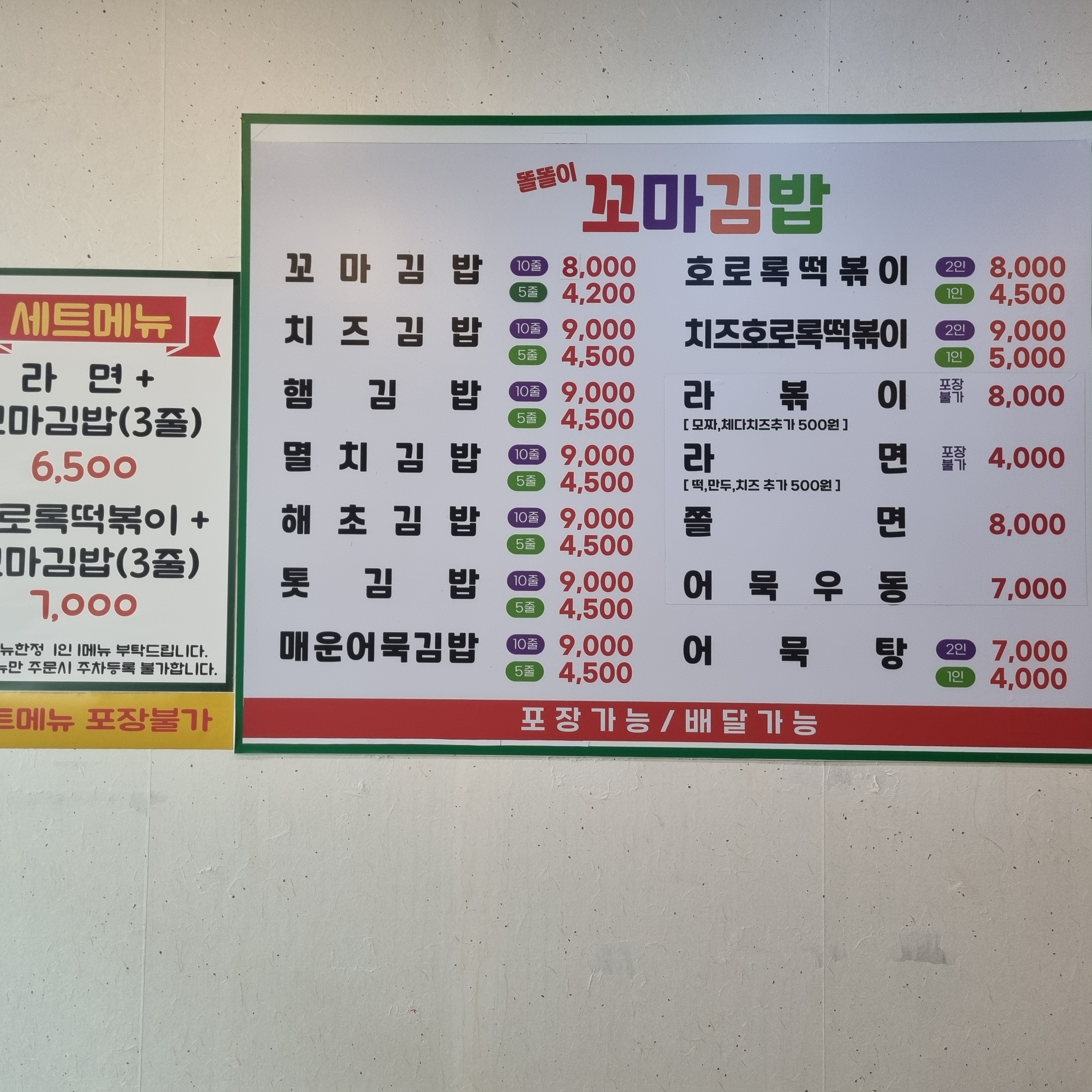 똘똘이꼬마김밥