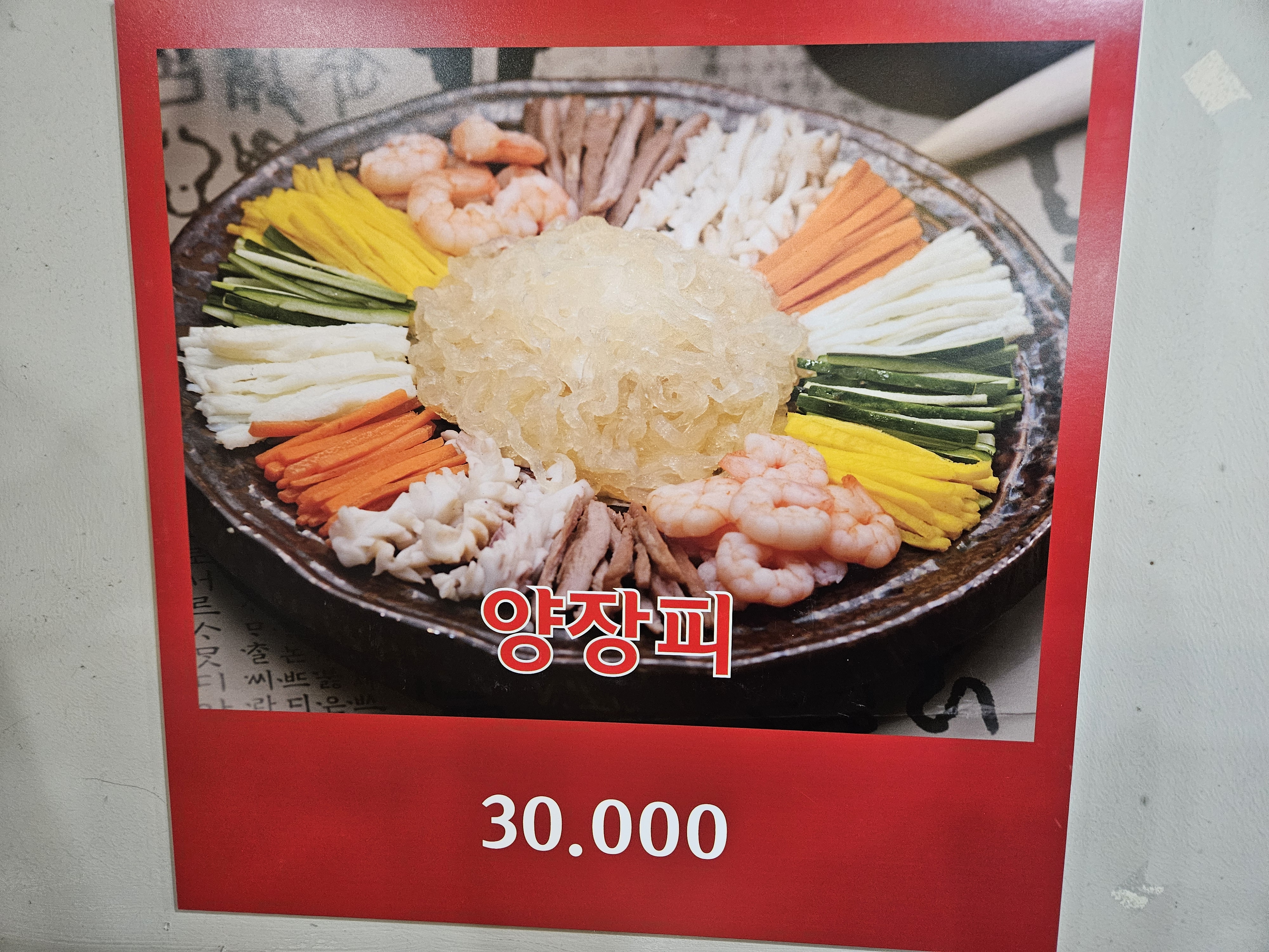 동백짬뽕24시