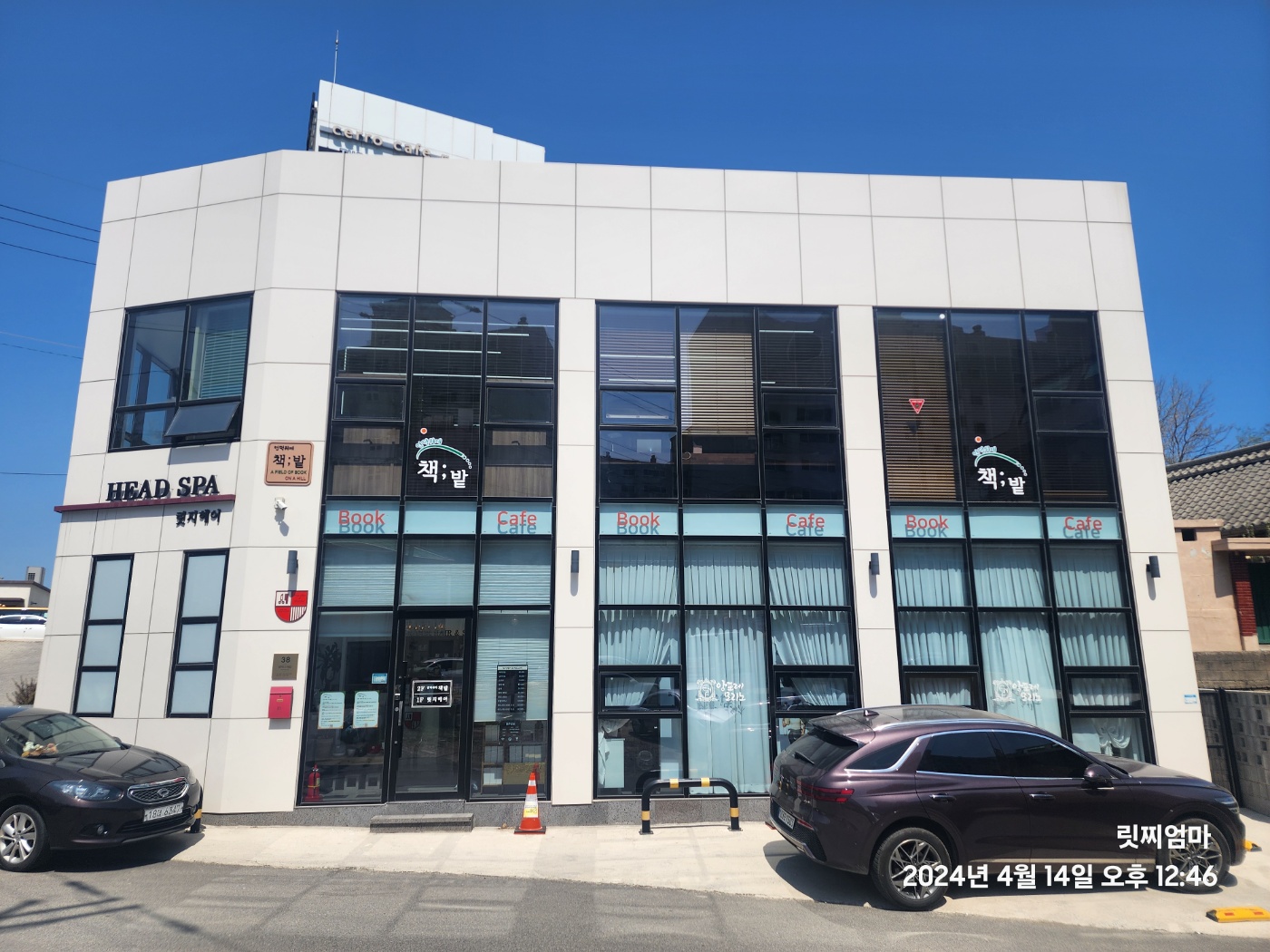 언덕위에책밭