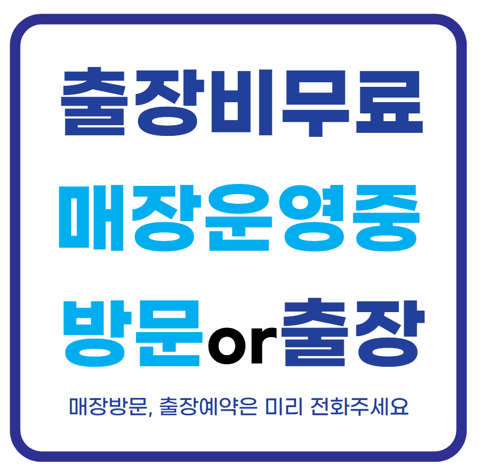 컴퓨터수리