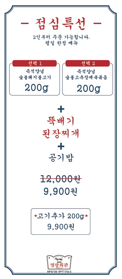 명랑회관
