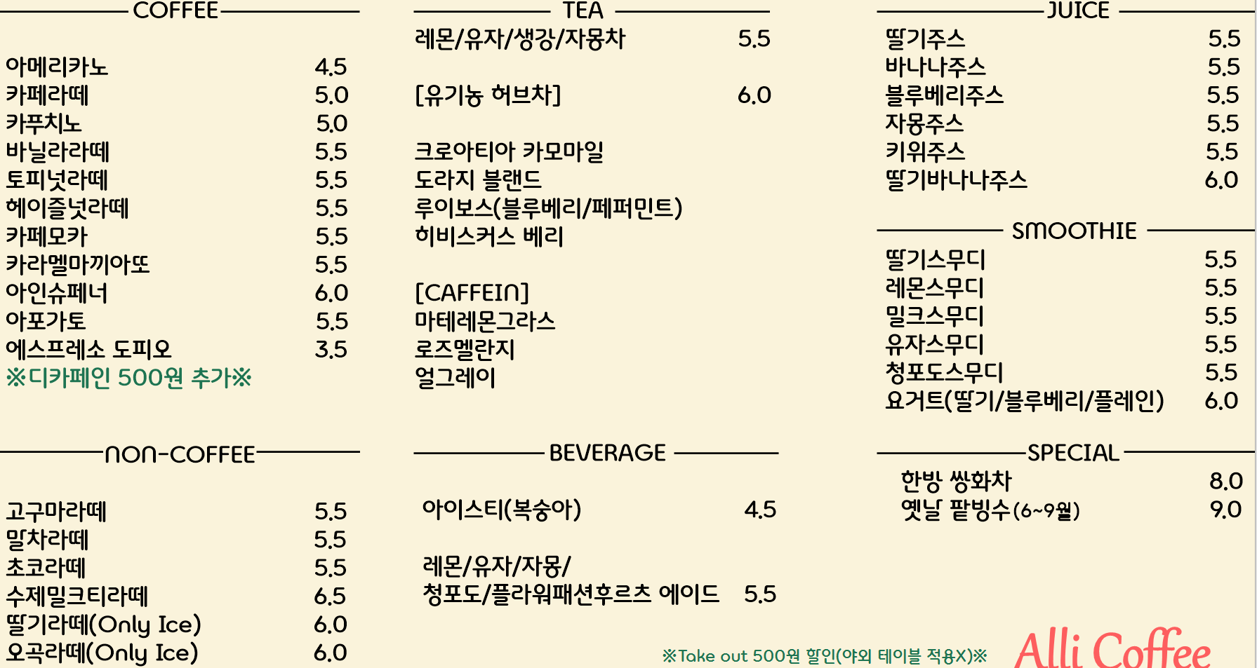 알리커피