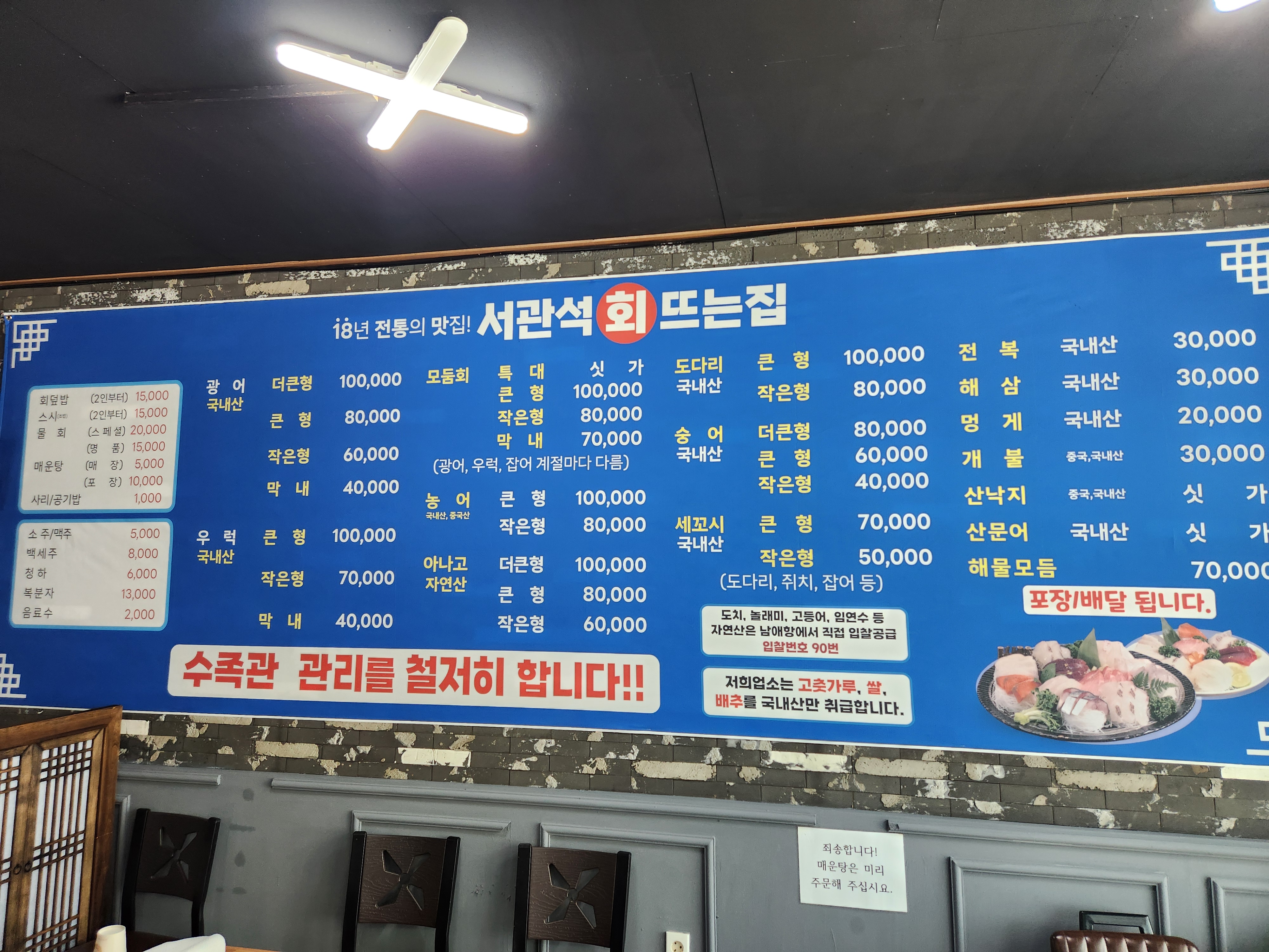 서관석회뜨는집